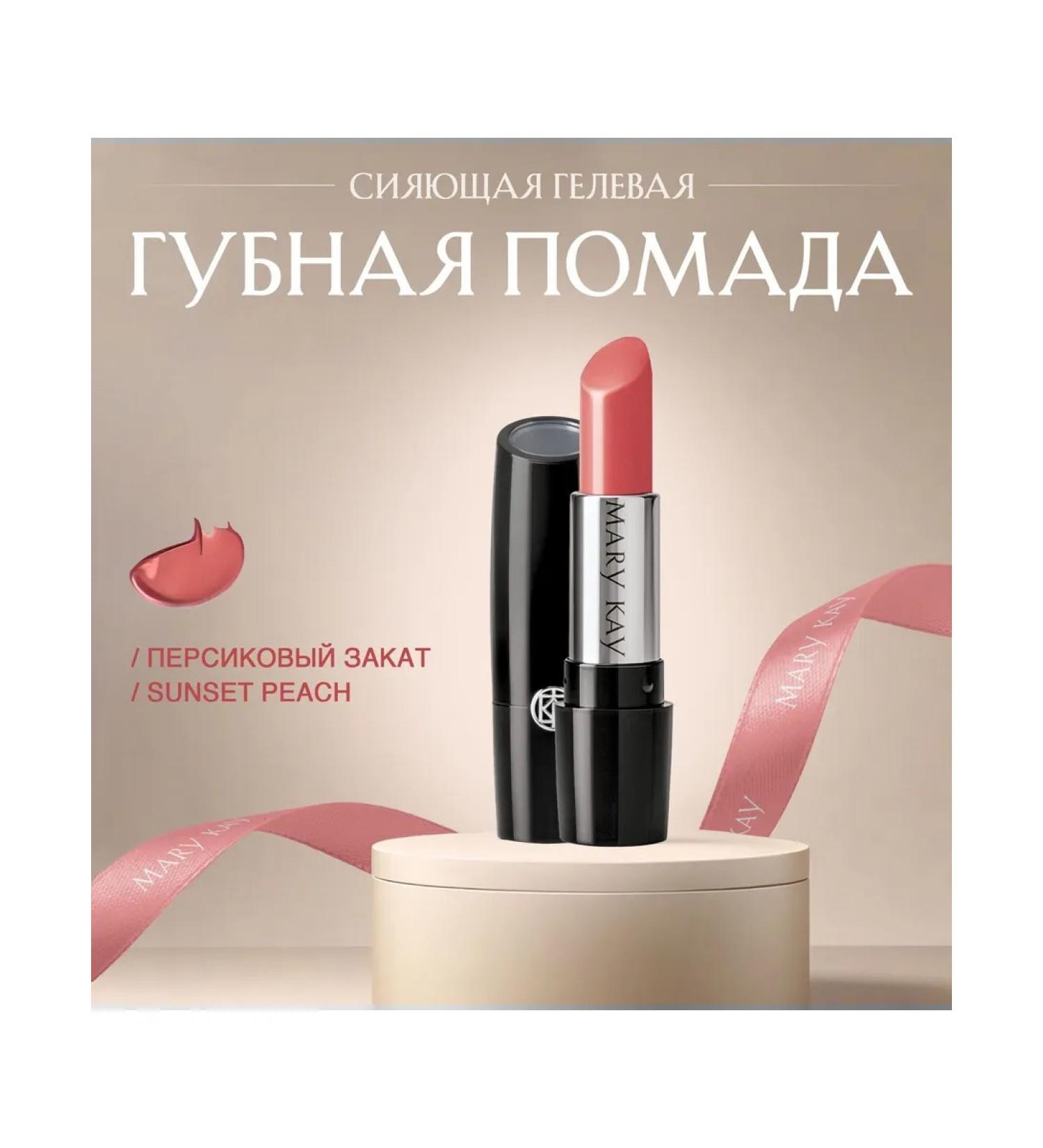 Shine gel lipstick Gel lipstick with a radiant effect