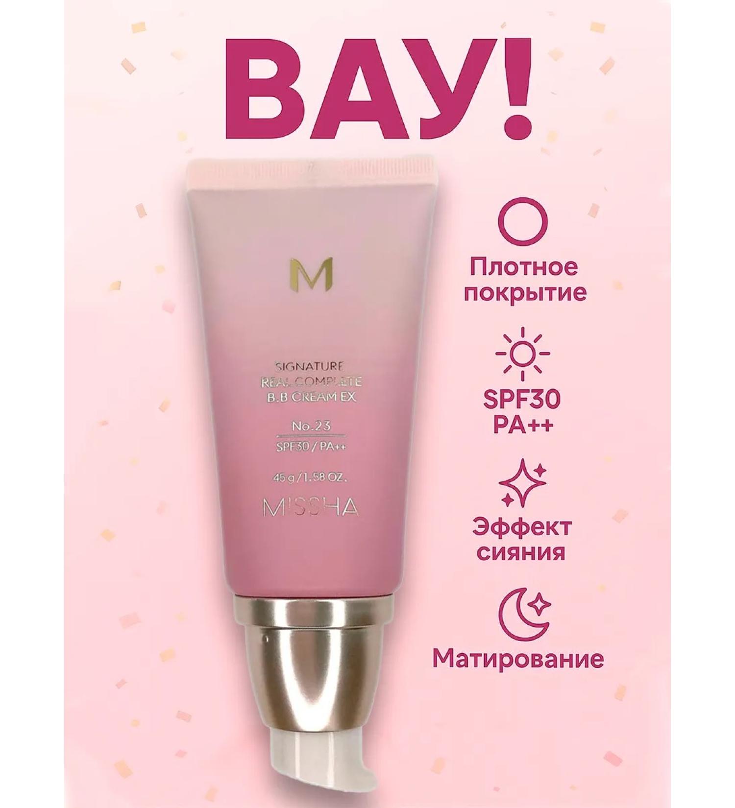 MISSHA Signature Real Complete BB Cream BB cream for face silky tone 23 - Buy Online on GoSupps.com