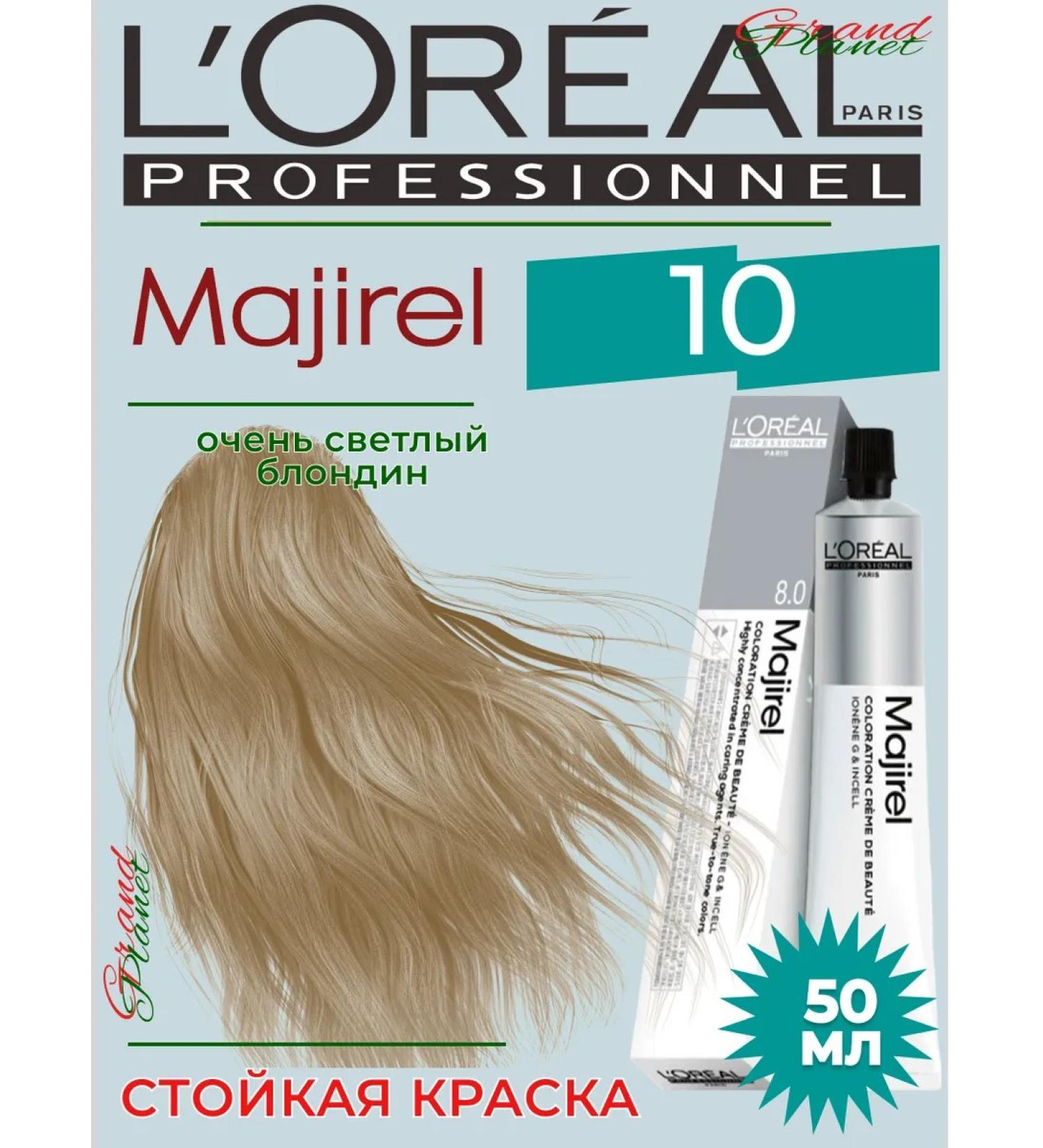 L'Oreal Professional Majirel 10. - Persistent hair dye 50 ml