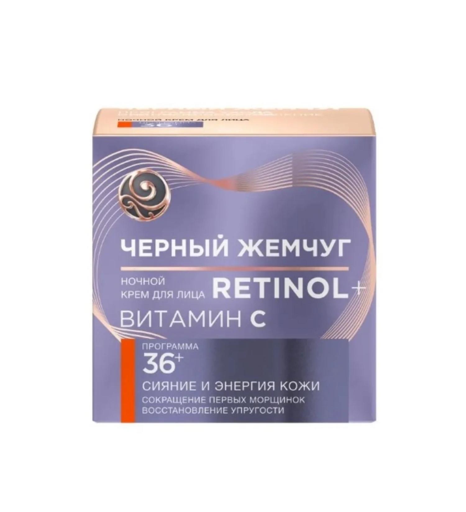 Black Pearl Face cream night 50 ml