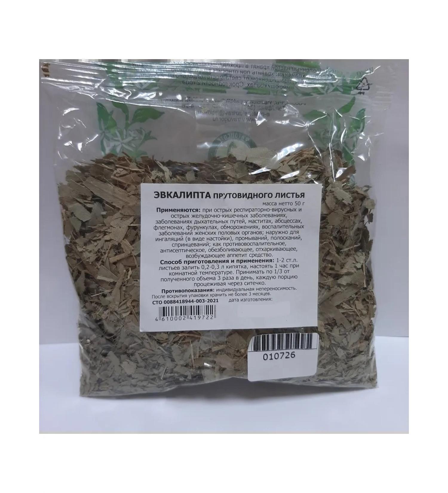 Eucalyptus viminalis leaves 50 grams