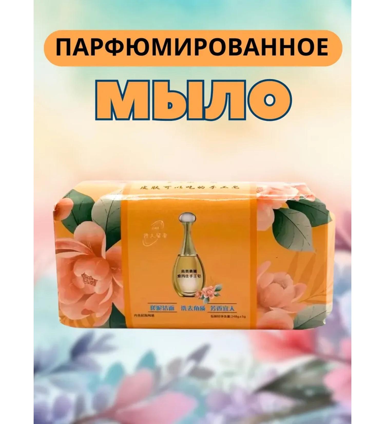 Dalil Perfumed soap for body and hands 248 g - Buy Online on GoSupps.com