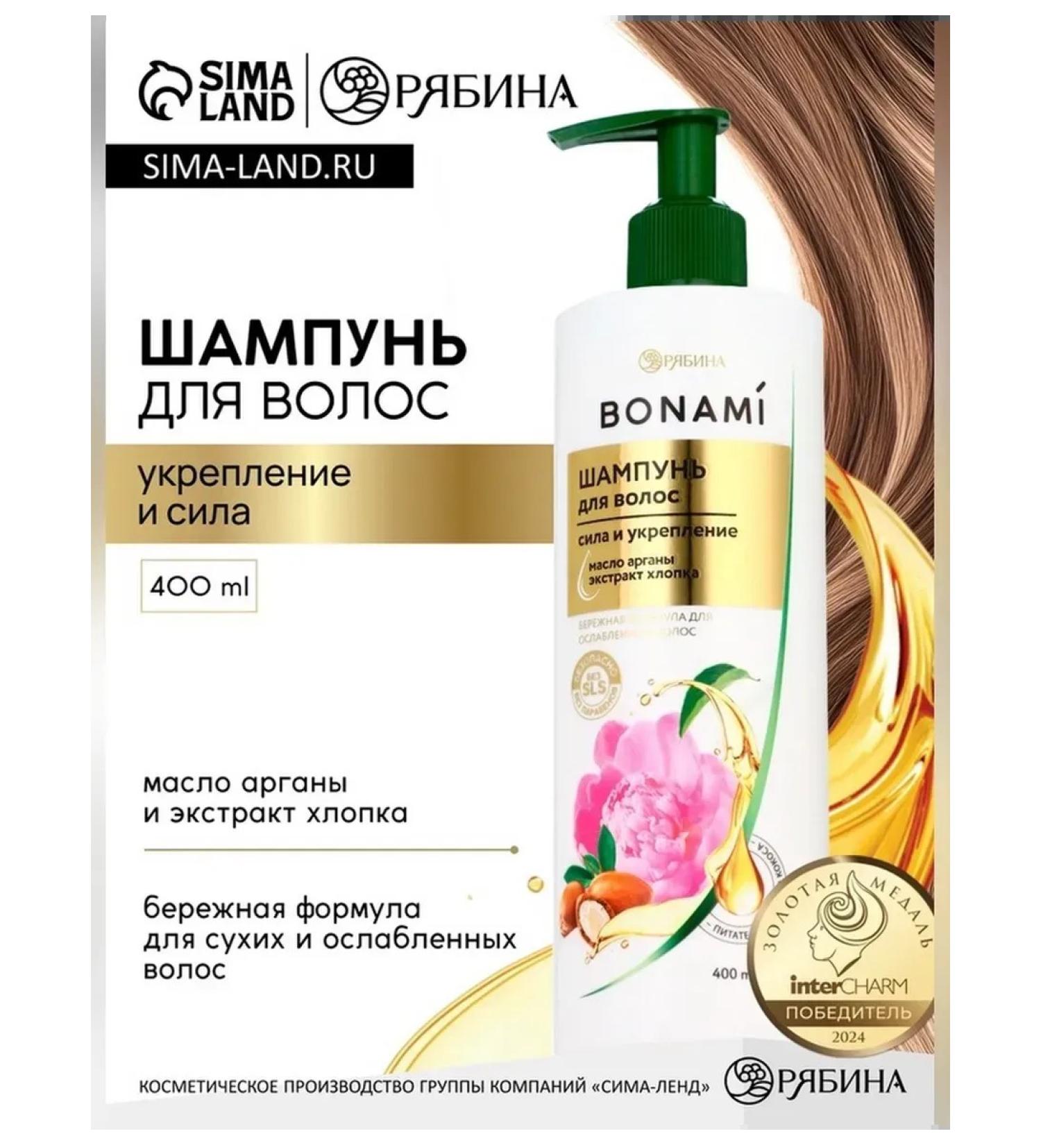 BONAMI Shampoo for strengthening hair with a peony of 400 ml - Buy Online on GoSupps.com