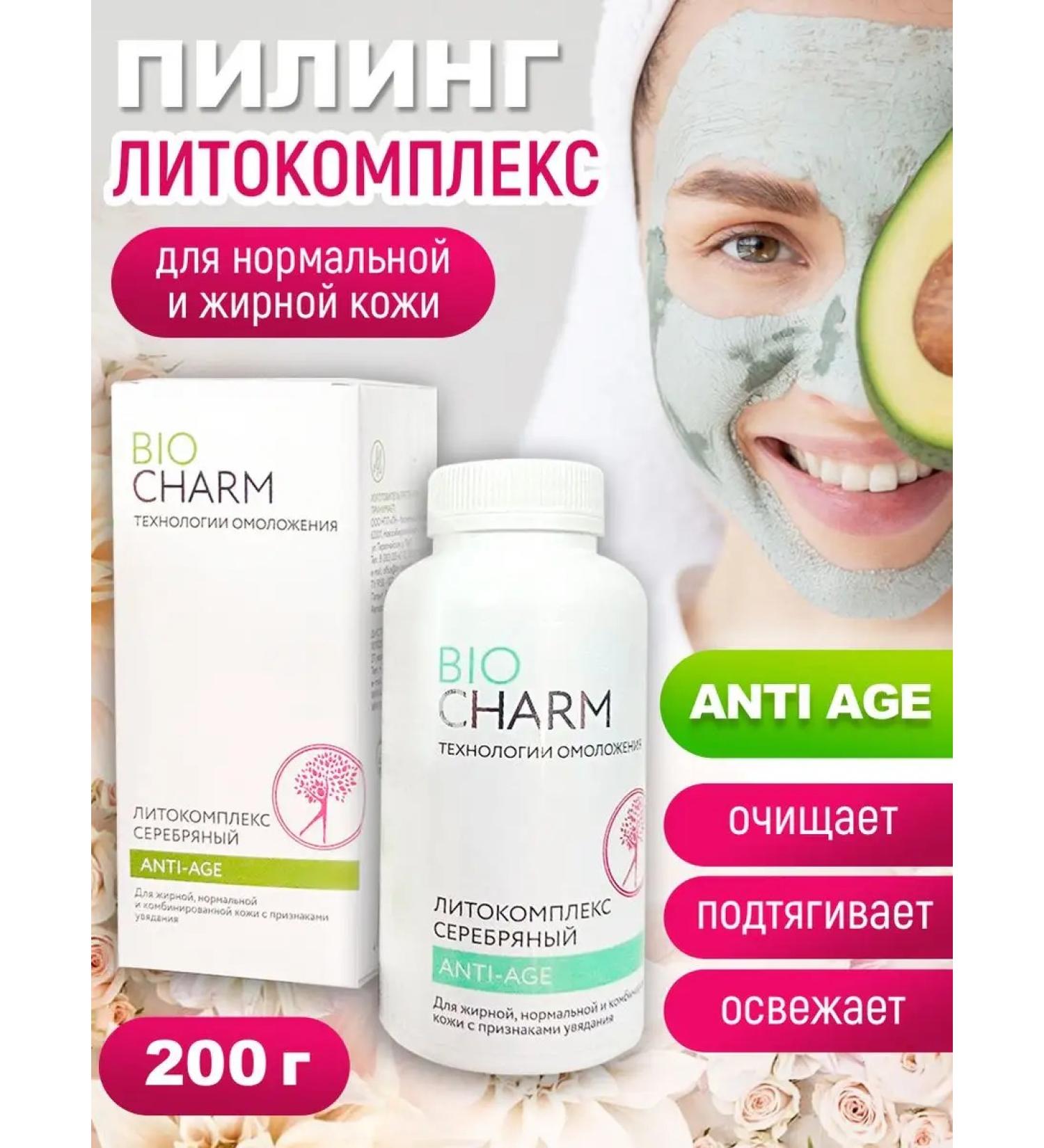 BioCharm Face peeling nourishing rejuvenating - Buy Online on GoSupps.com