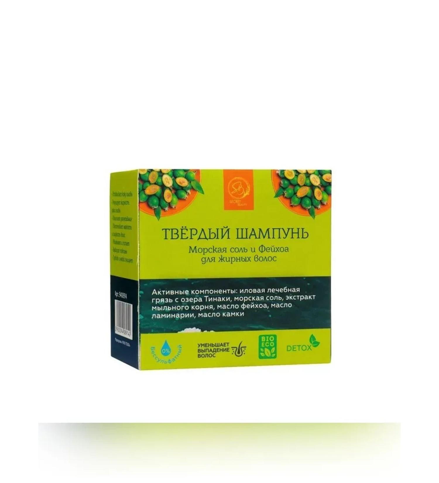 Simaland Solid shampoo for oily hair with Feihoa - Buy Online on GoSupps.com