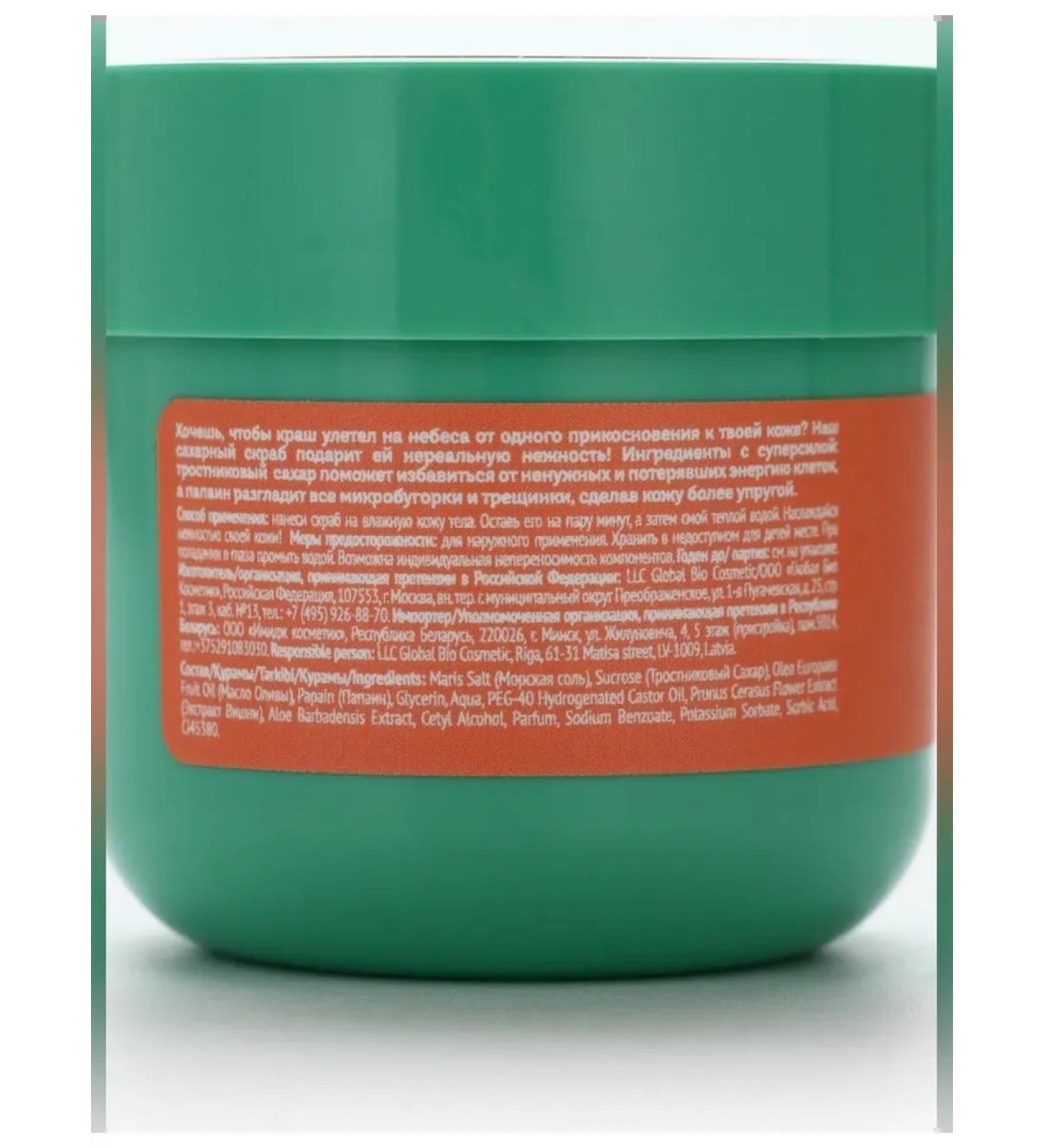 MISS ORGANIC Smoothing body scrub with papaya 140 ml - Buy Online on GoSupps.com