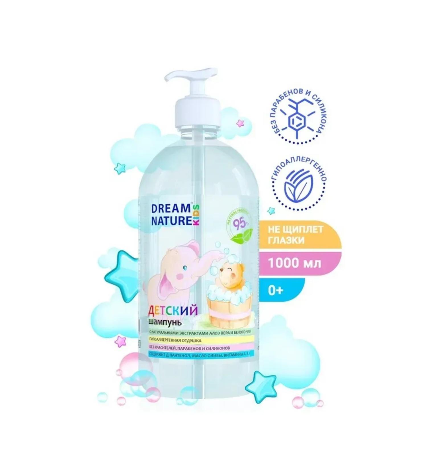 DREAM NATURE Children's shampoo with chamomile and calendula 1l - Buy Online on GoSupps.com