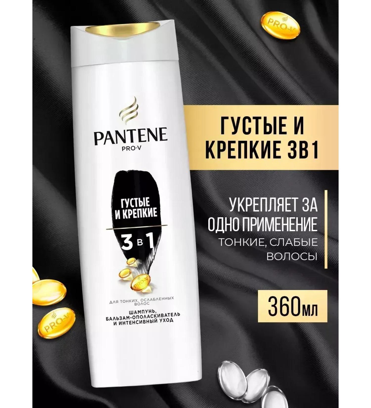 PANTENE Pro-V-shampoo with provitamins 400 ml in a set - Buy Online on GoSupps.com