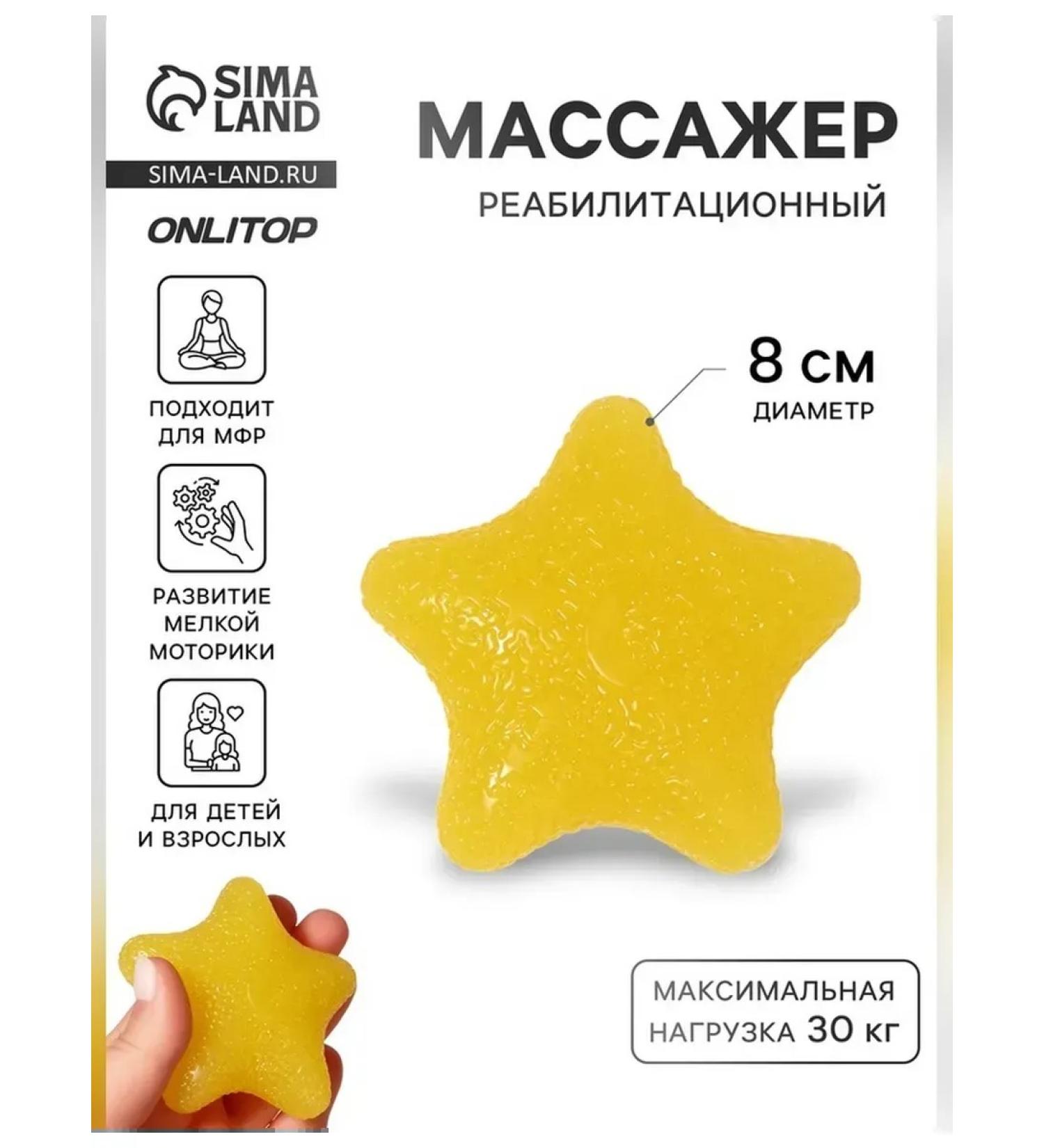 Onlitop Compact massage for rehabilitation of hands - Buy Online on GoSupps.com