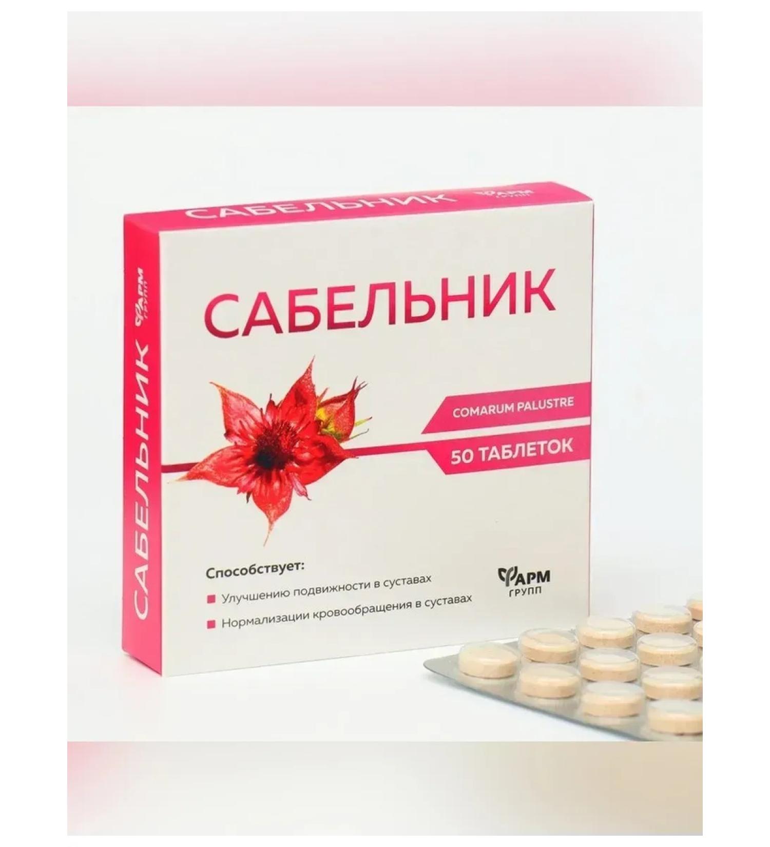  Square for joints 50 tablets - Buy Online on GoSupps.com