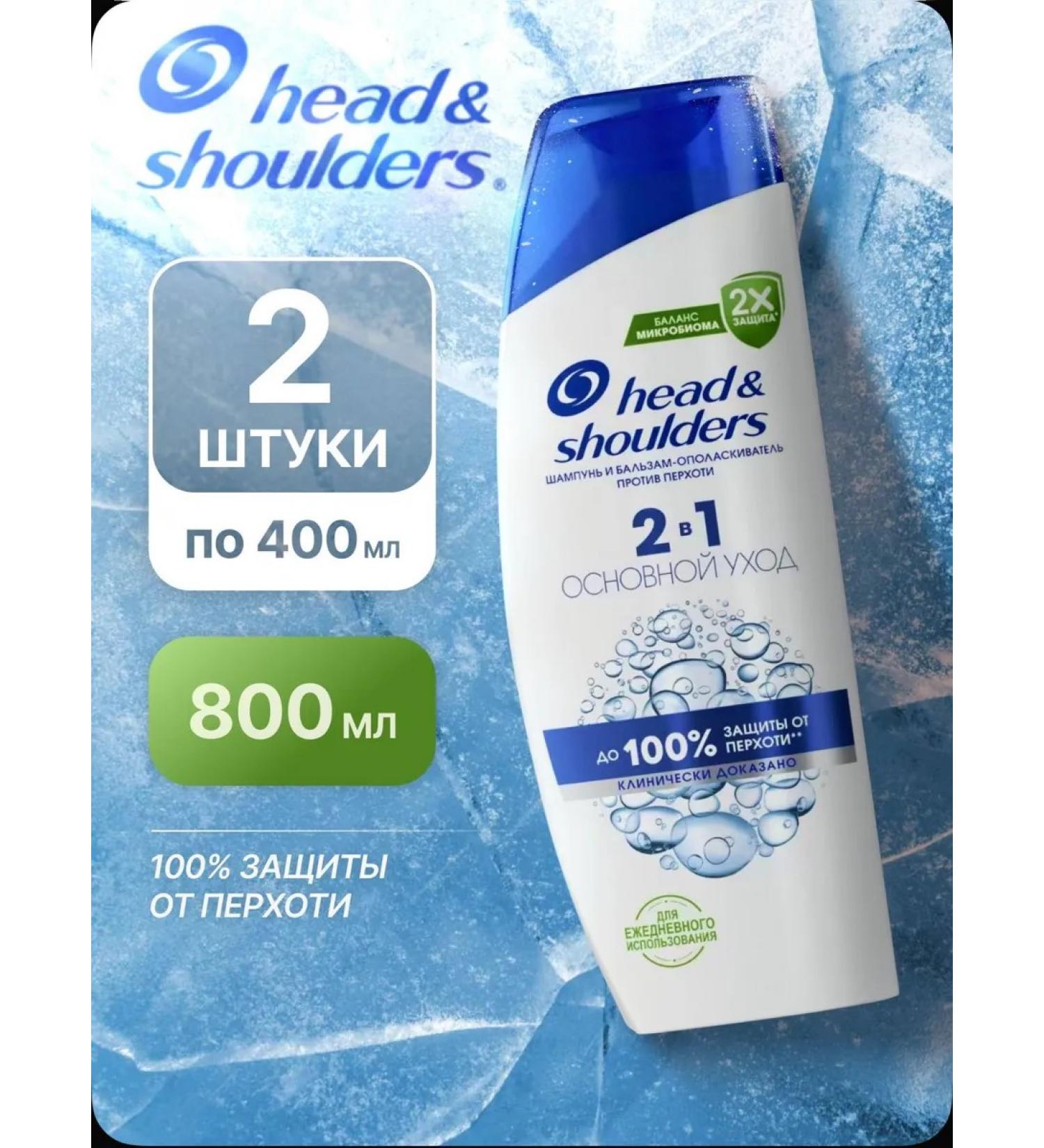 Head & Shoulders 2 400 ml shampoos set Main care 2V1 - Buy Online on GoSupps.com