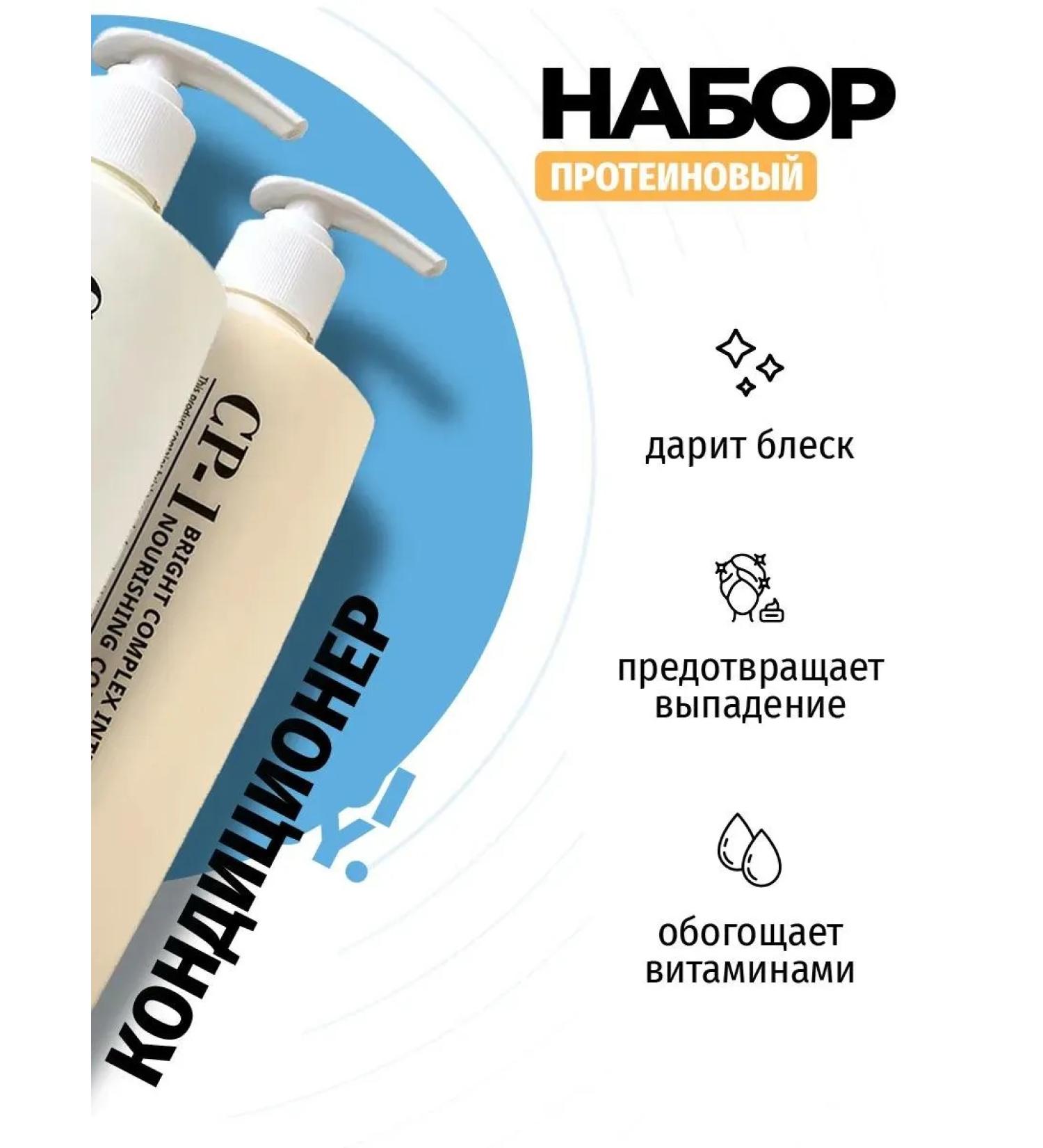 Shampoo and hair balm - Buy Online on GoSupps.com