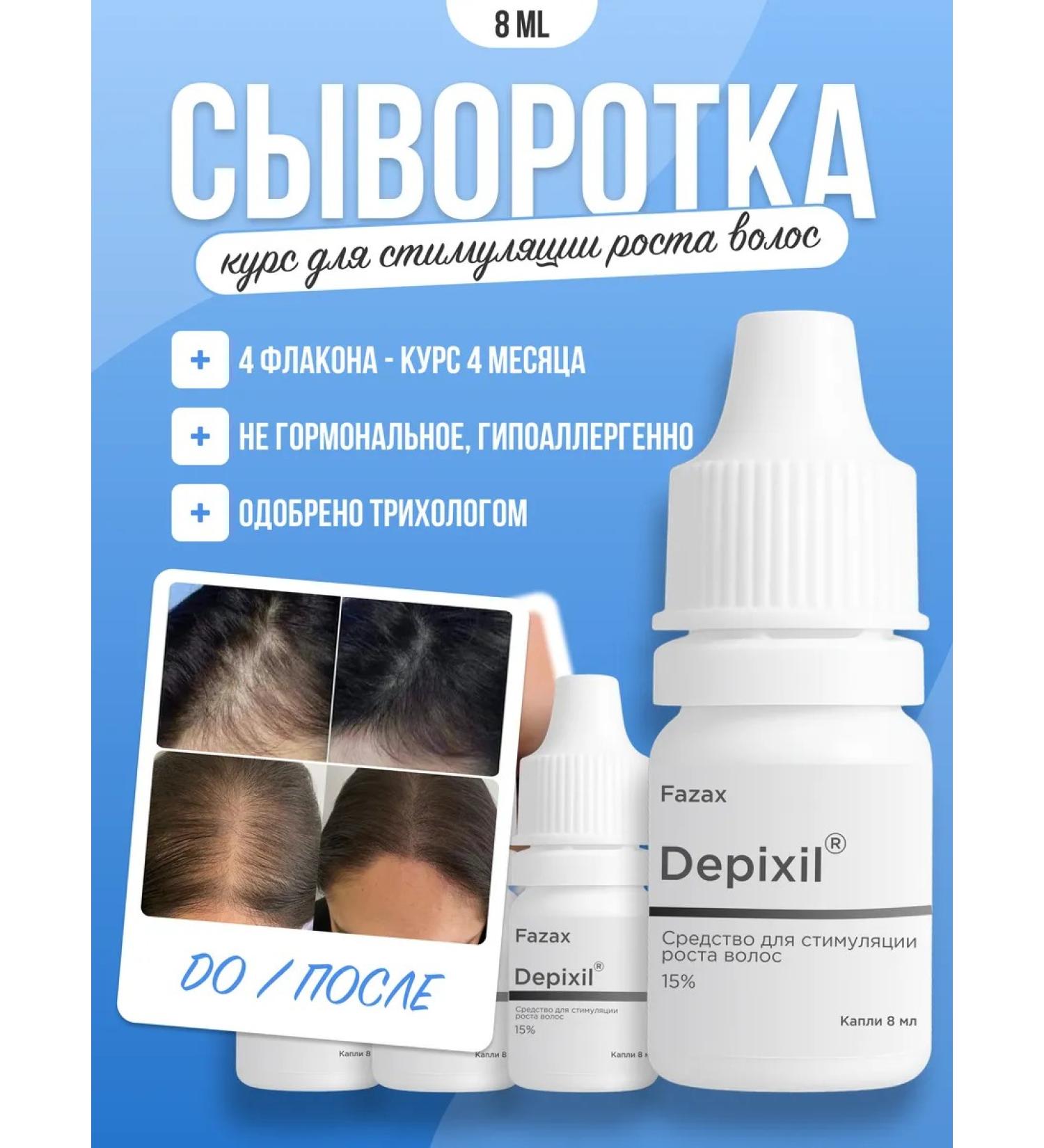 Fazax Serum for activating hair growth 4 bottles - Buy Online on GoSupps.com