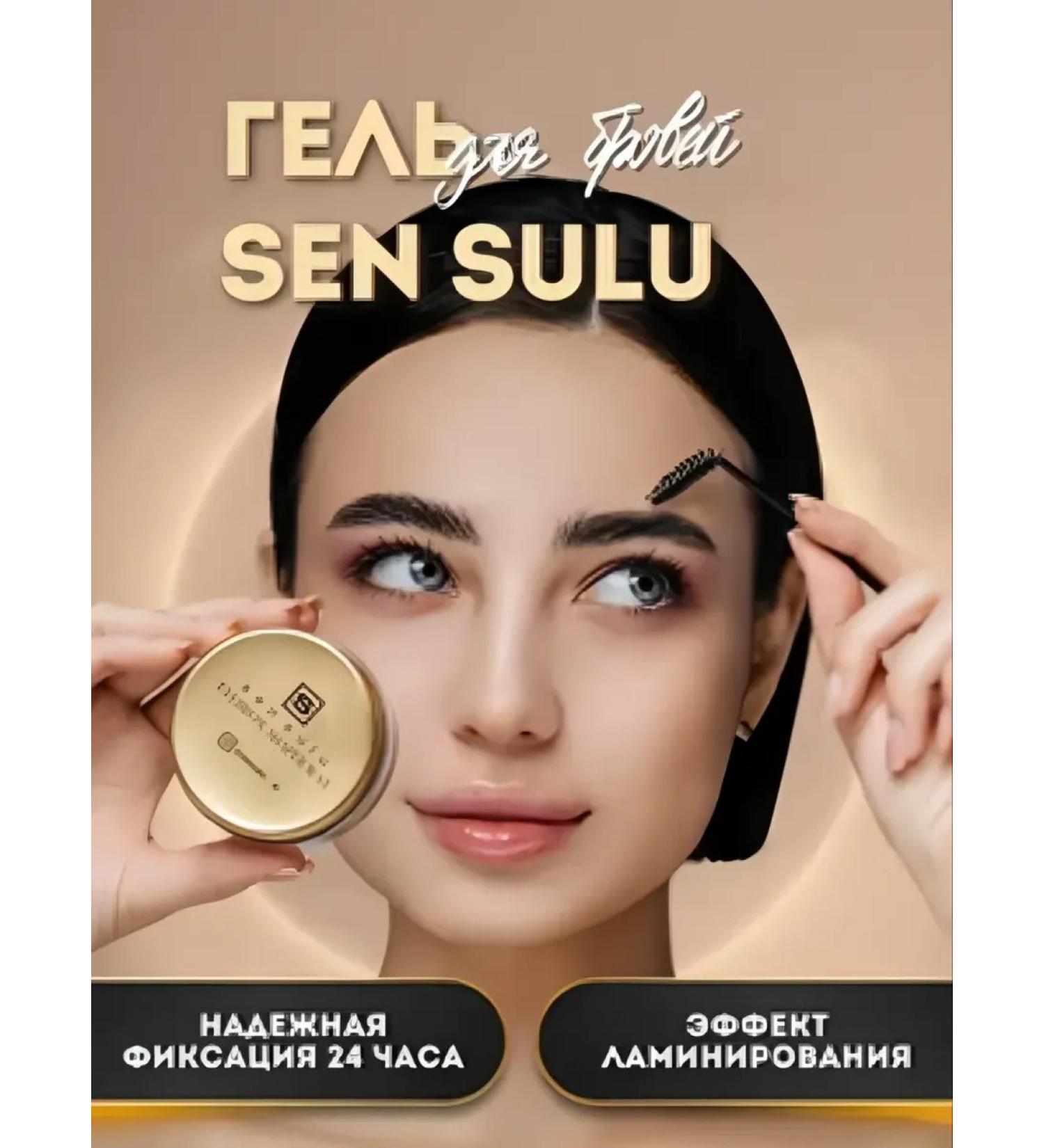 Sen Sulu Eyebrow gel Saint Sulu 50 ml - Buy Online on GoSupps.com