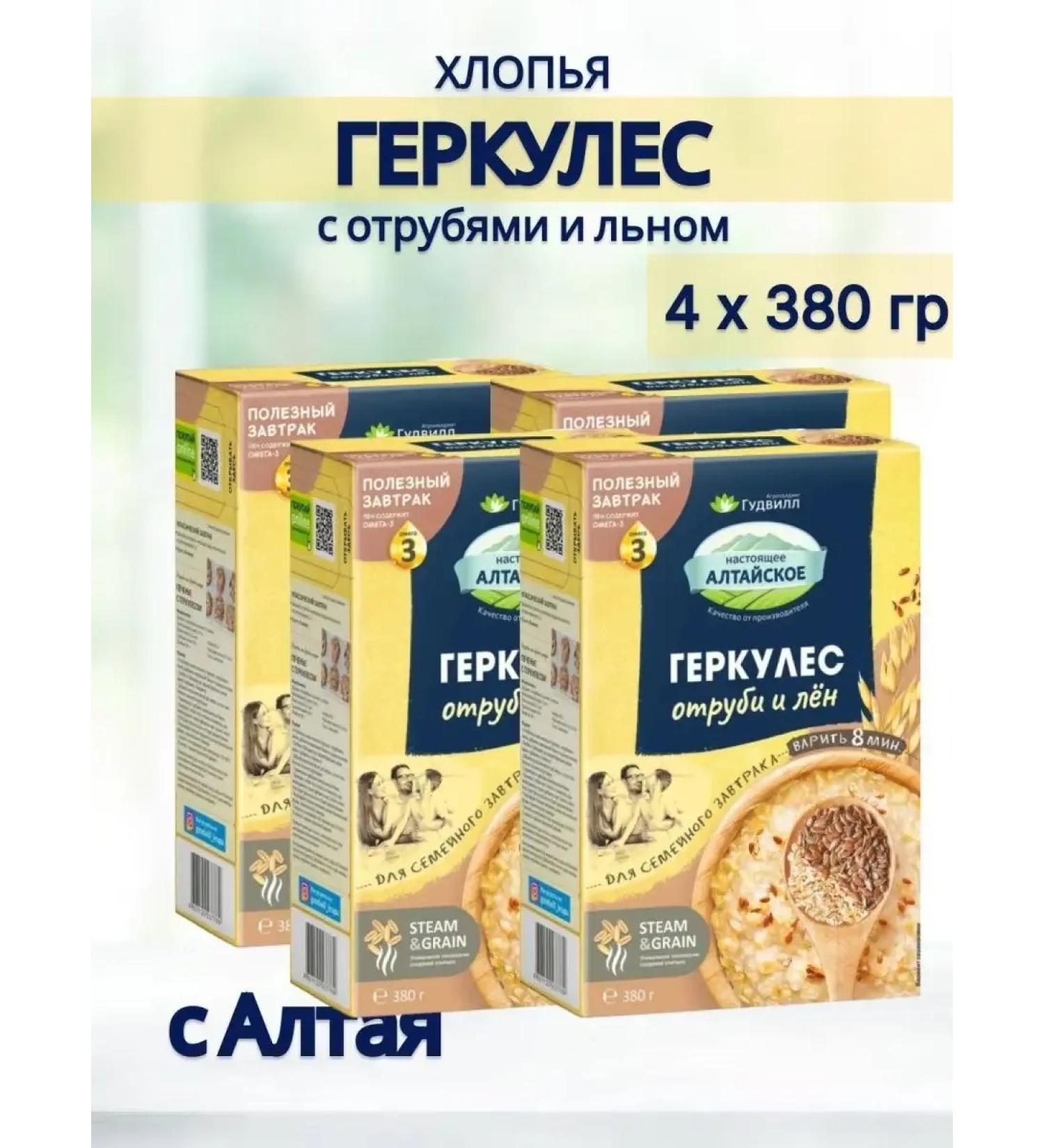 OatmeaflakeCorp Hercules oatmeal with bran and linen - Buy Online on GoSupps.com