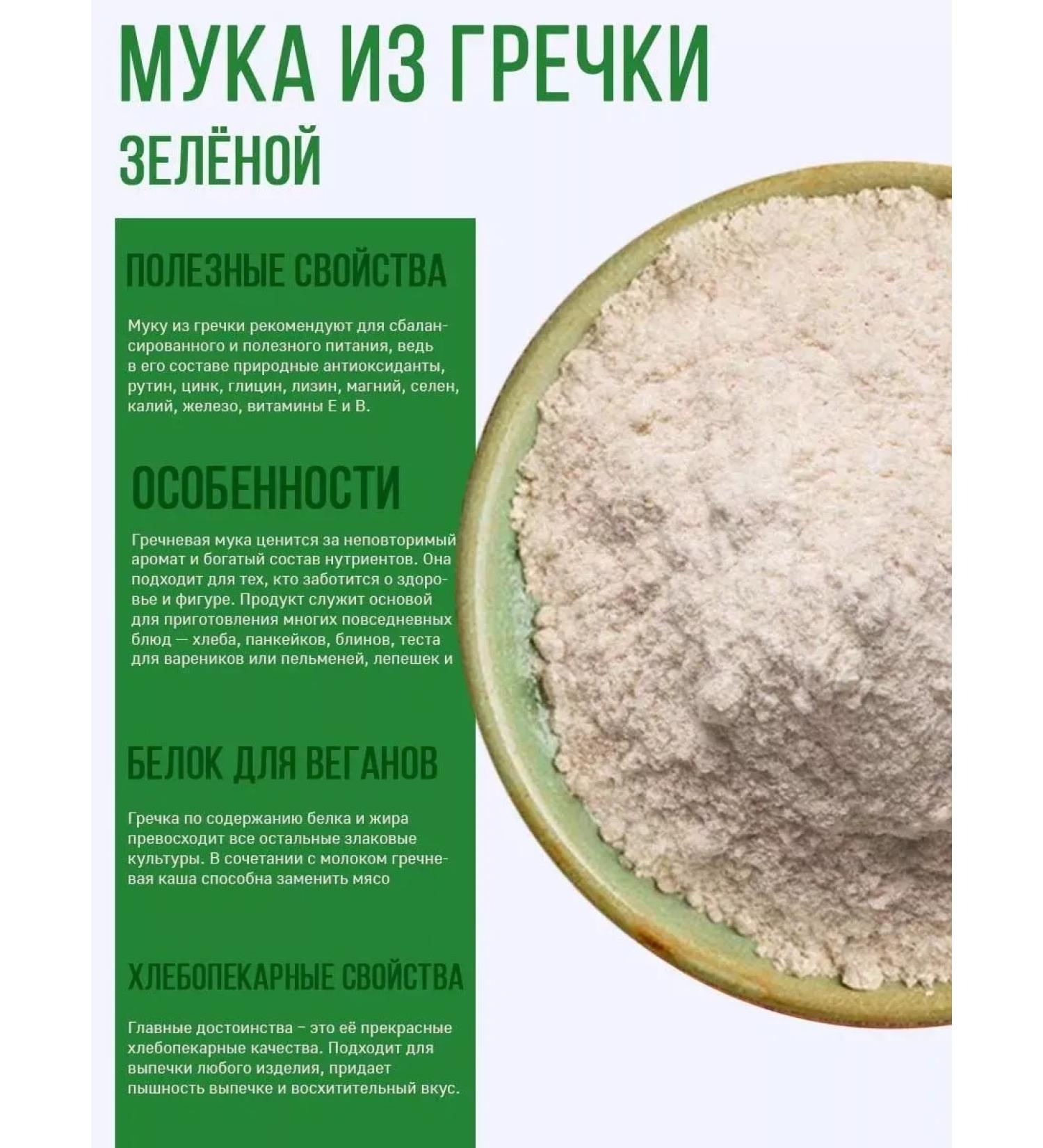 FlouZone Green buckwheat whole -grain 2 kg - Buy Online on GoSupps.com