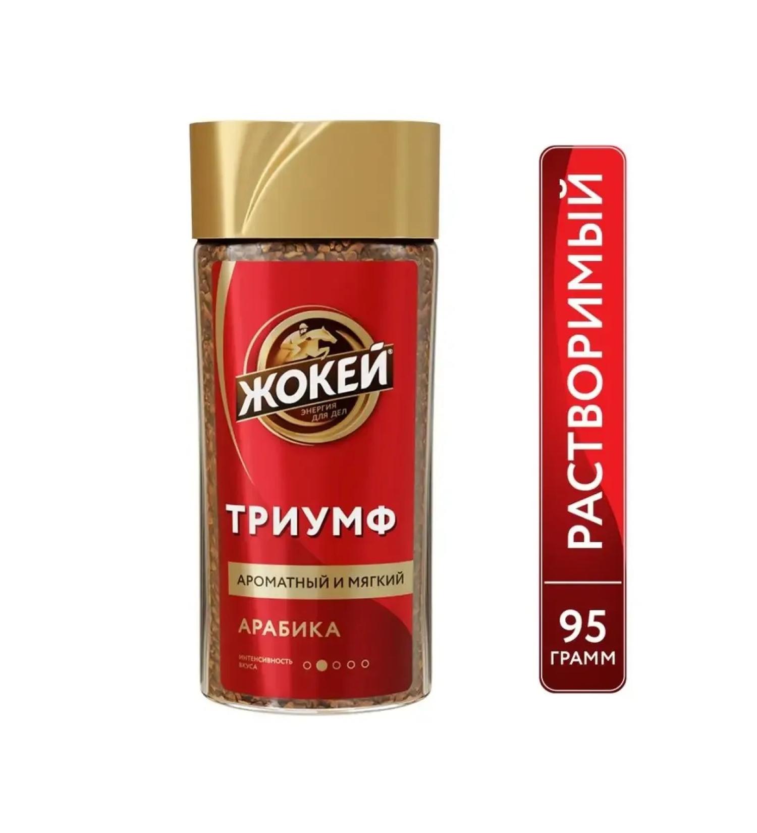 CoffeisolublMax Coffee soluble sublimated triumph 95 g