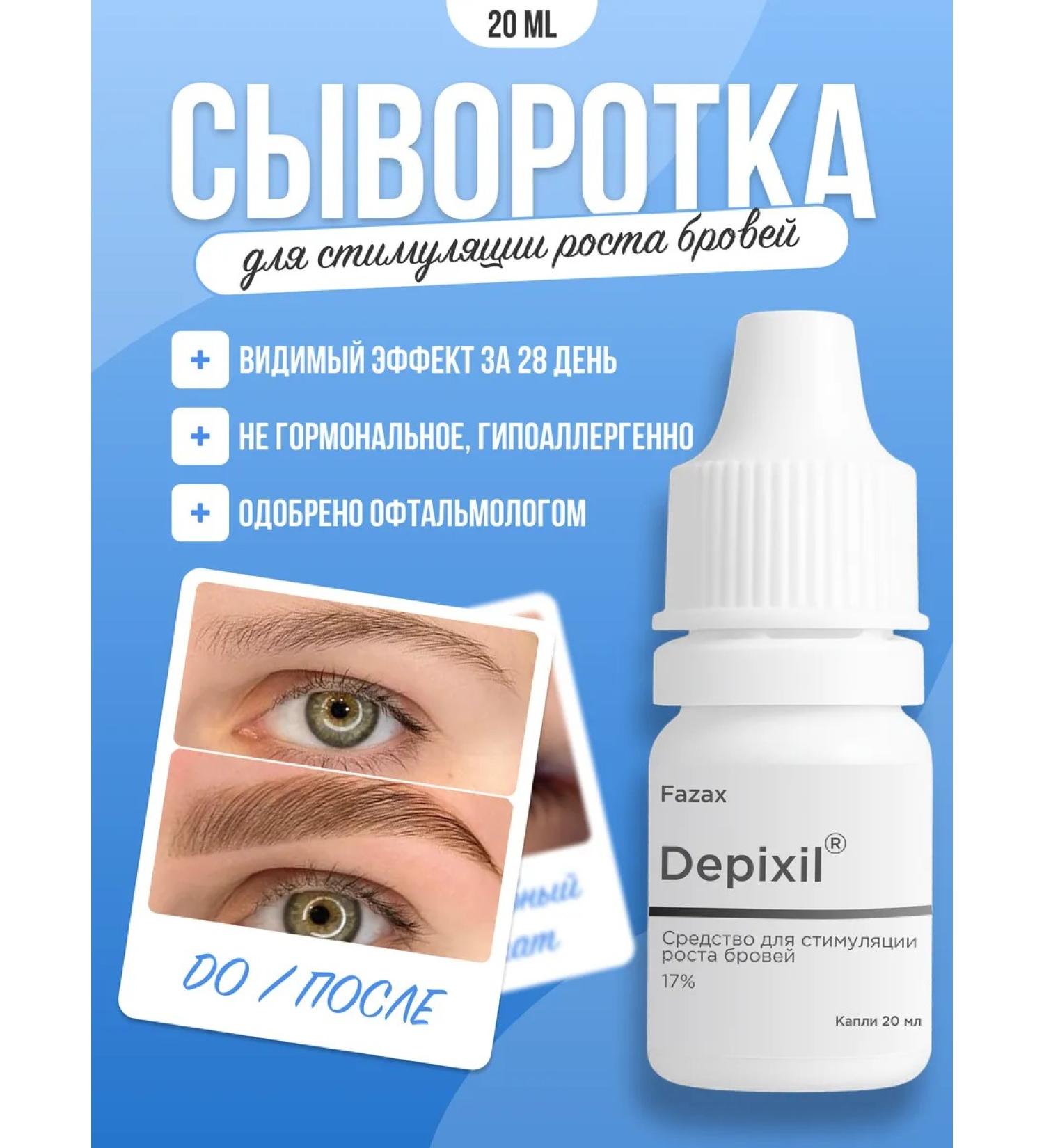 Fazax Serum to activate eyebrow growth 1 bottle 20 ml