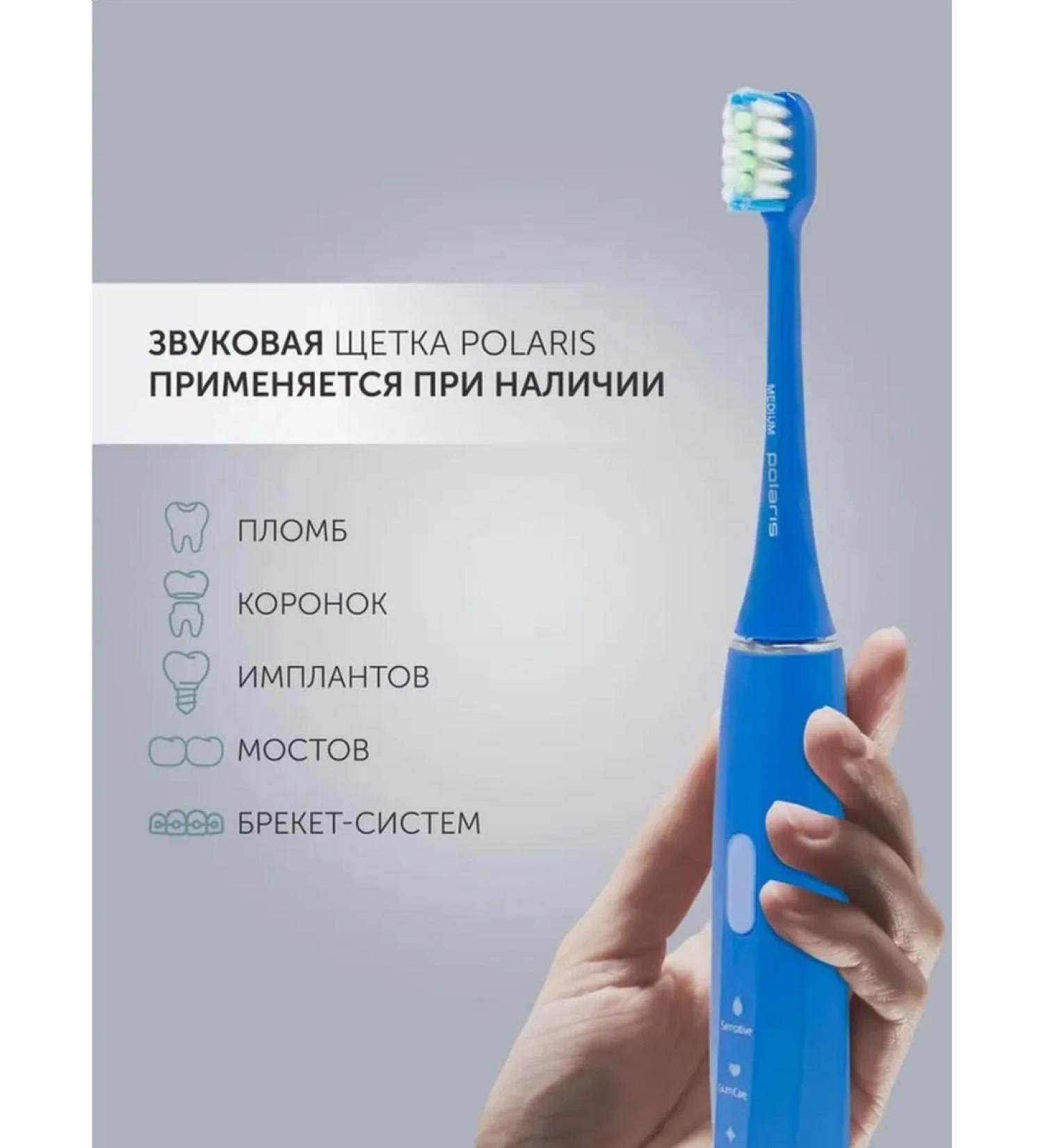 Polaris Modern electrical shell for delicate oral hygiene - Buy Online on GoSupps.com