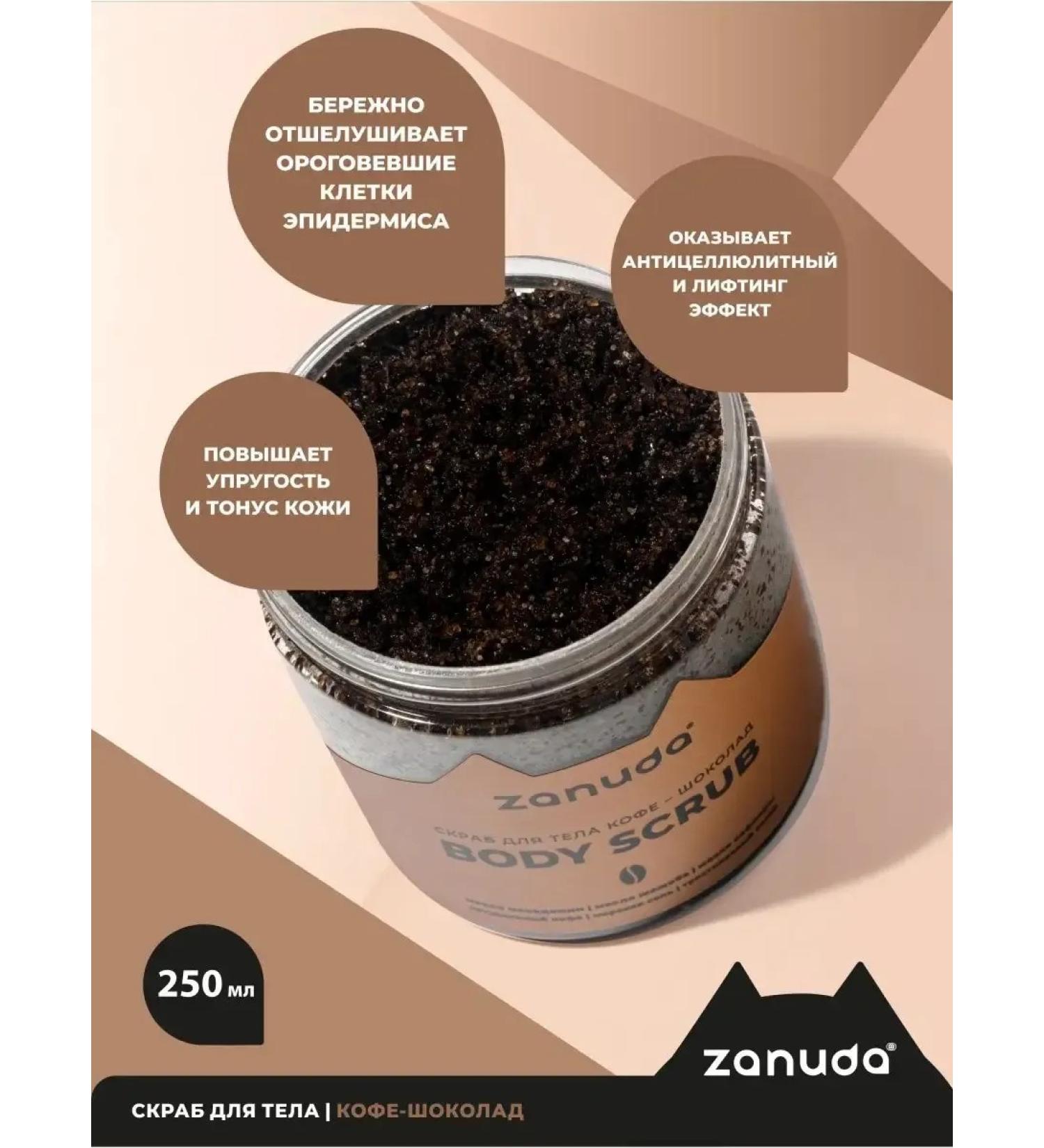 ScrubPlus Coffee body scrub - Buy Online on GoSupps.com