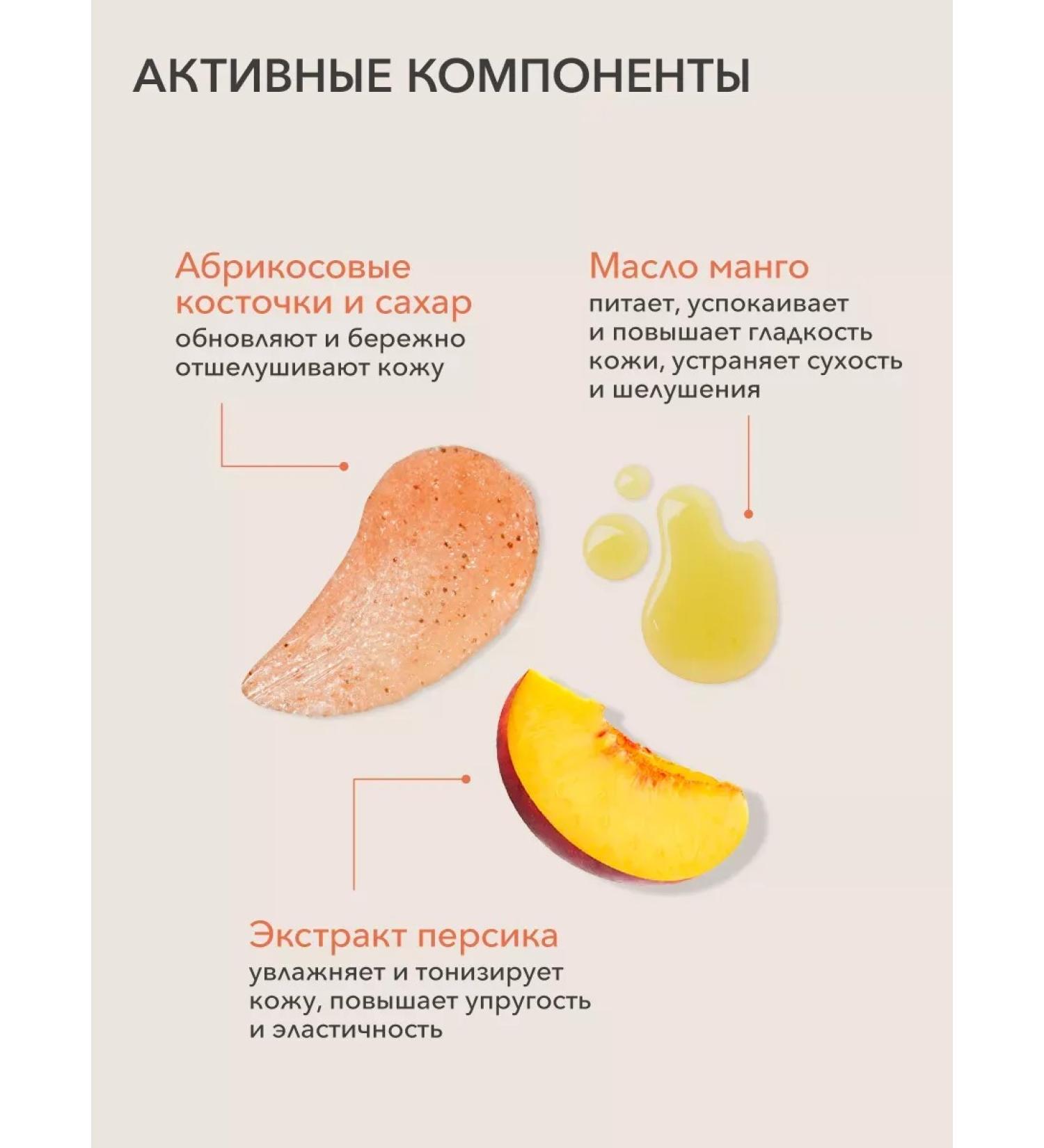 ScrubPlus Body Skrub-jam "Mango Boom" 250 g - Buy Online on GoSupps.com