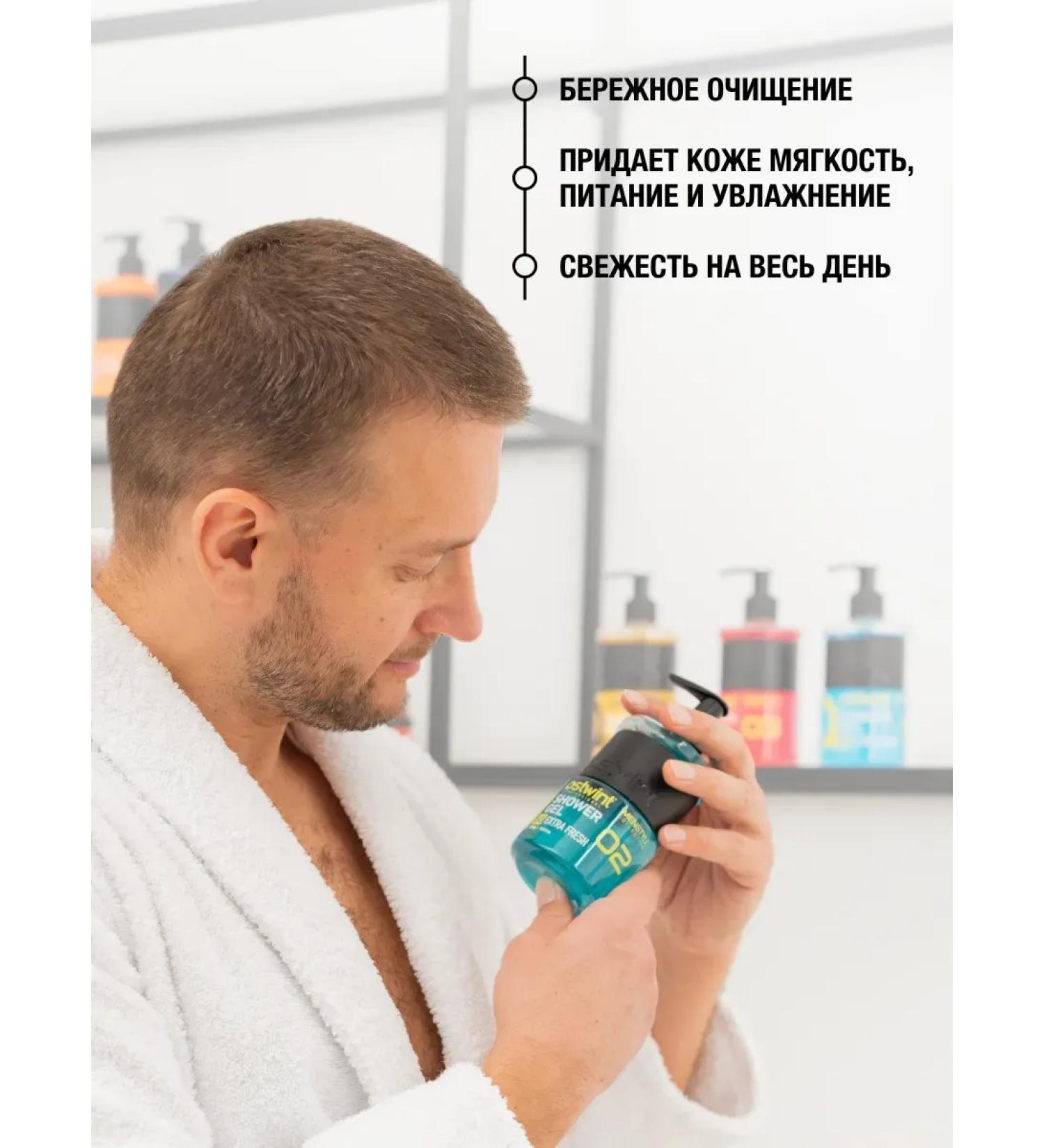Male moisturizing perfumed shower gel - Buy Online on GoSupps.com