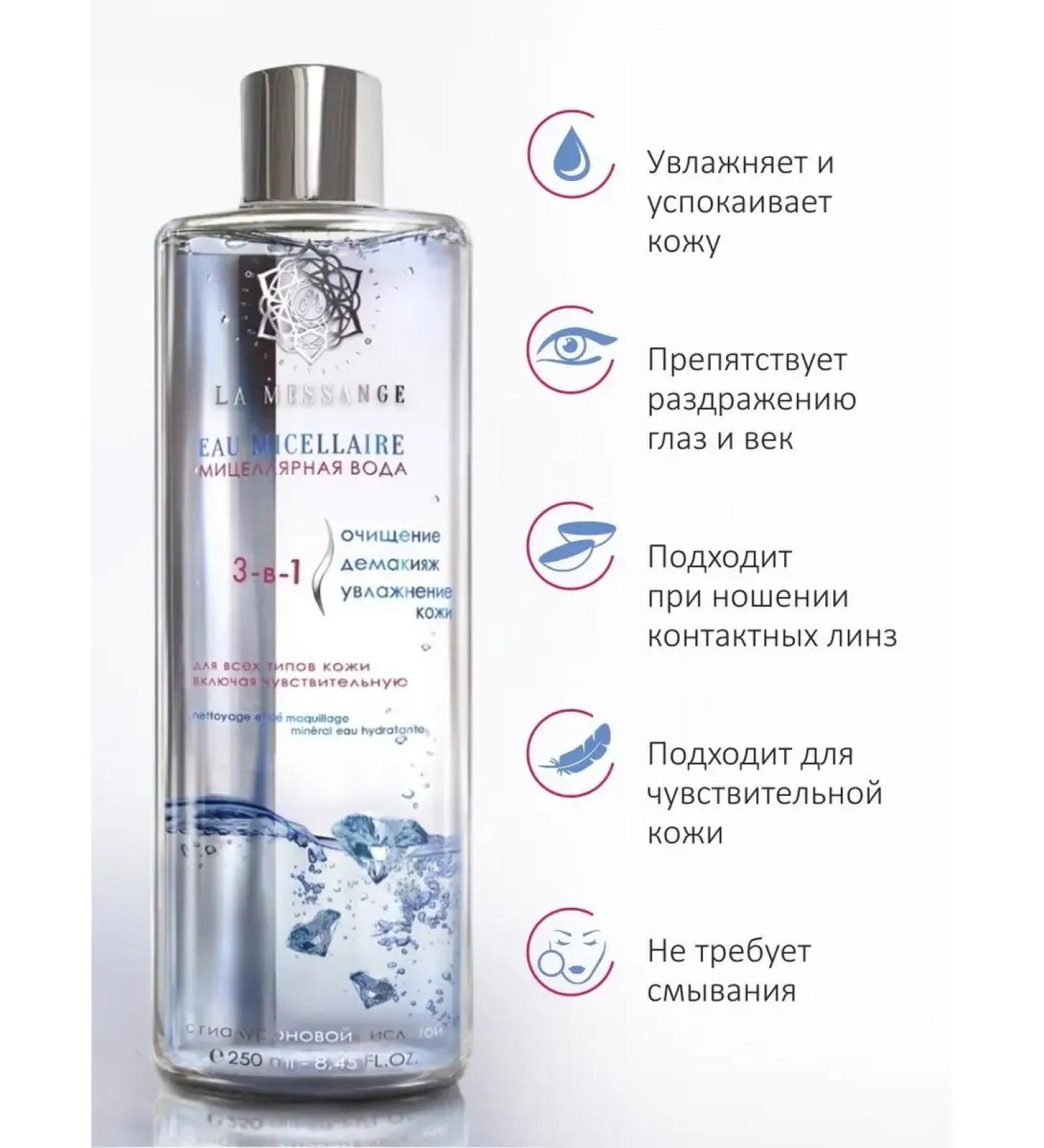 MakeuremovaEdge Miceloric water - Buy Online on GoSupps.com