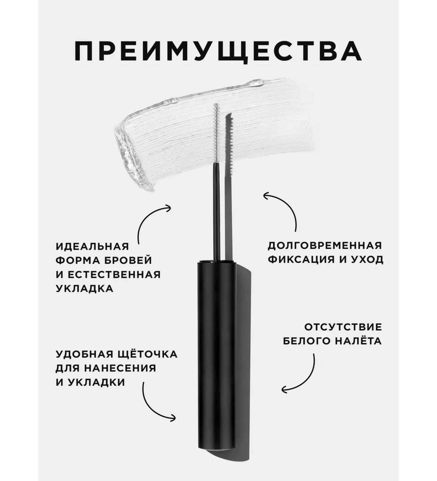 EyebrogelPlus Eyebrow laying and fixing gel - Buy Online on GoSupps.com