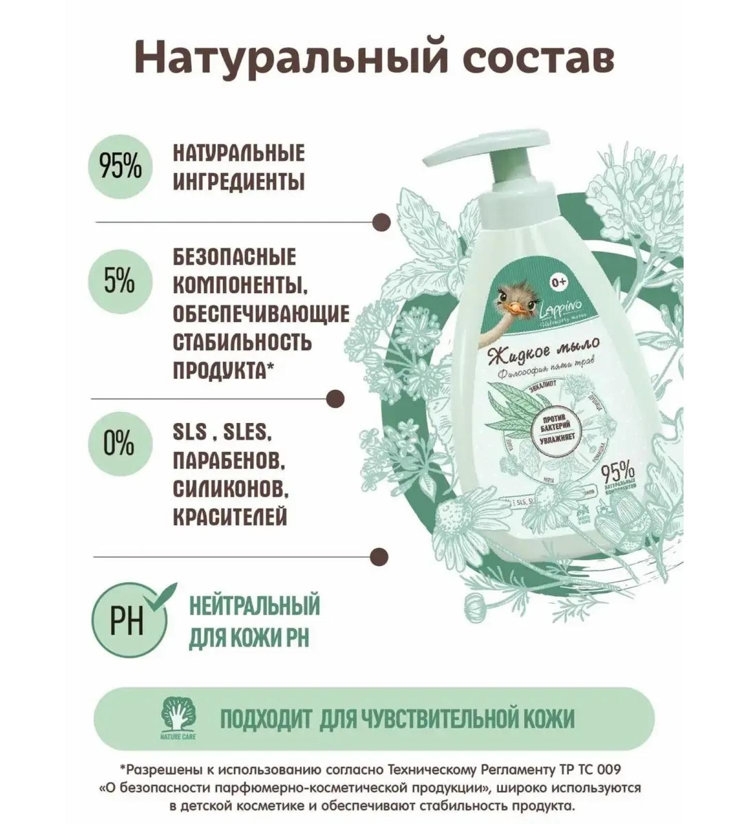 CosmeticfobathPlus Children's liquid hand soap for newborn Lappino - Buy Online on GoSupps.com