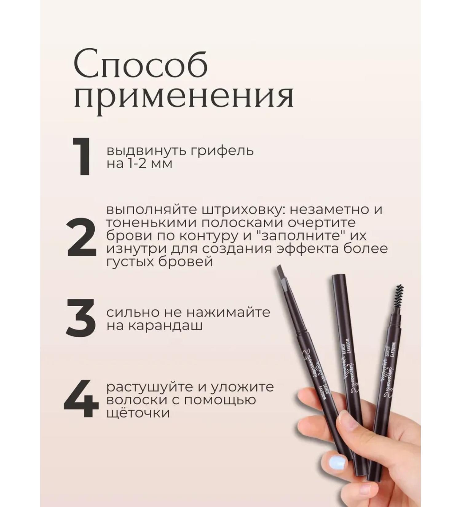 EyebrogelPlus Eyebrow pencil 2pcs - Buy Online on GoSupps.com