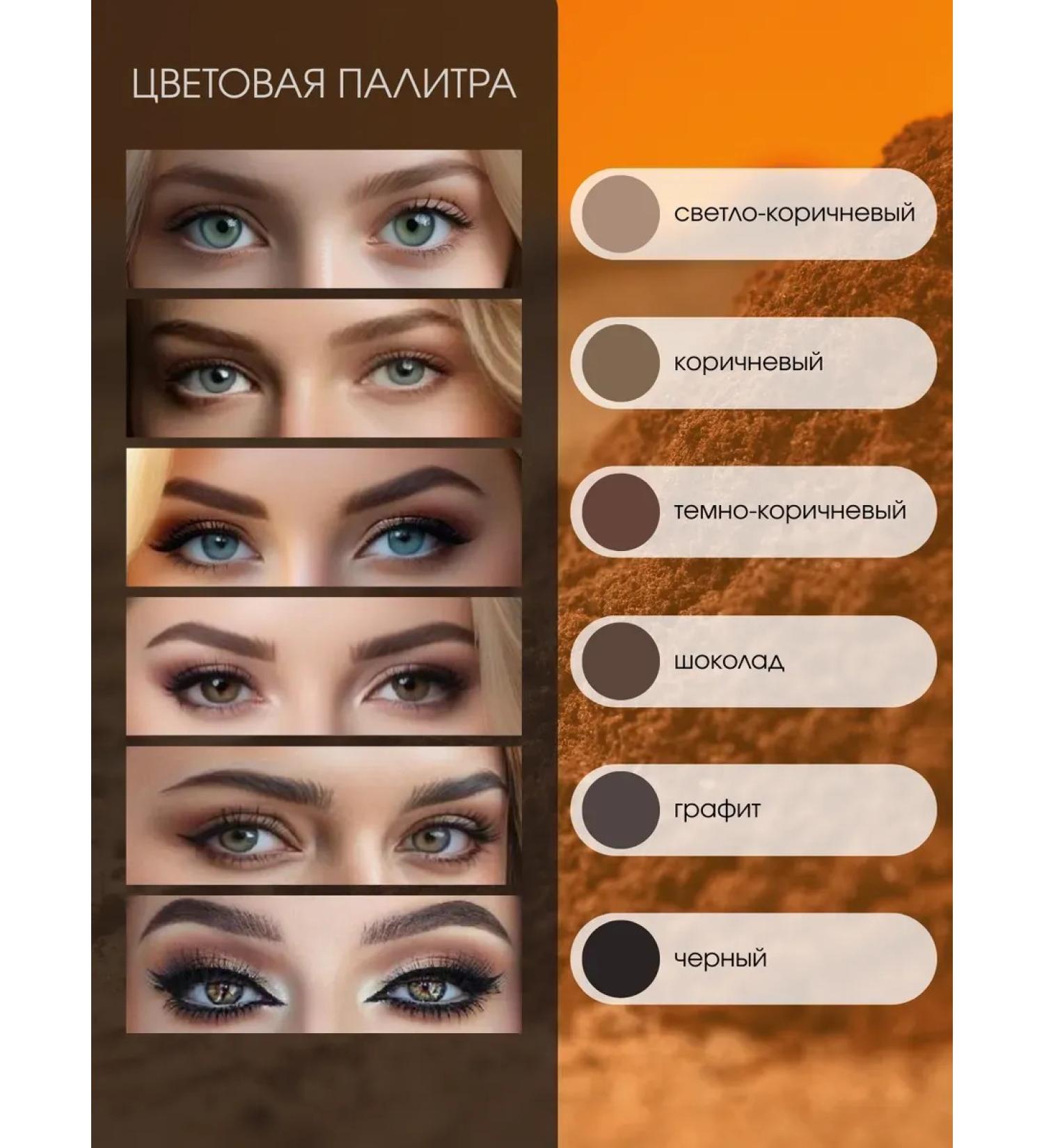 EyebropaintaneyelasheZone Hnna for eyebrows with tattooing effect - Buy Online on GoSupps.com