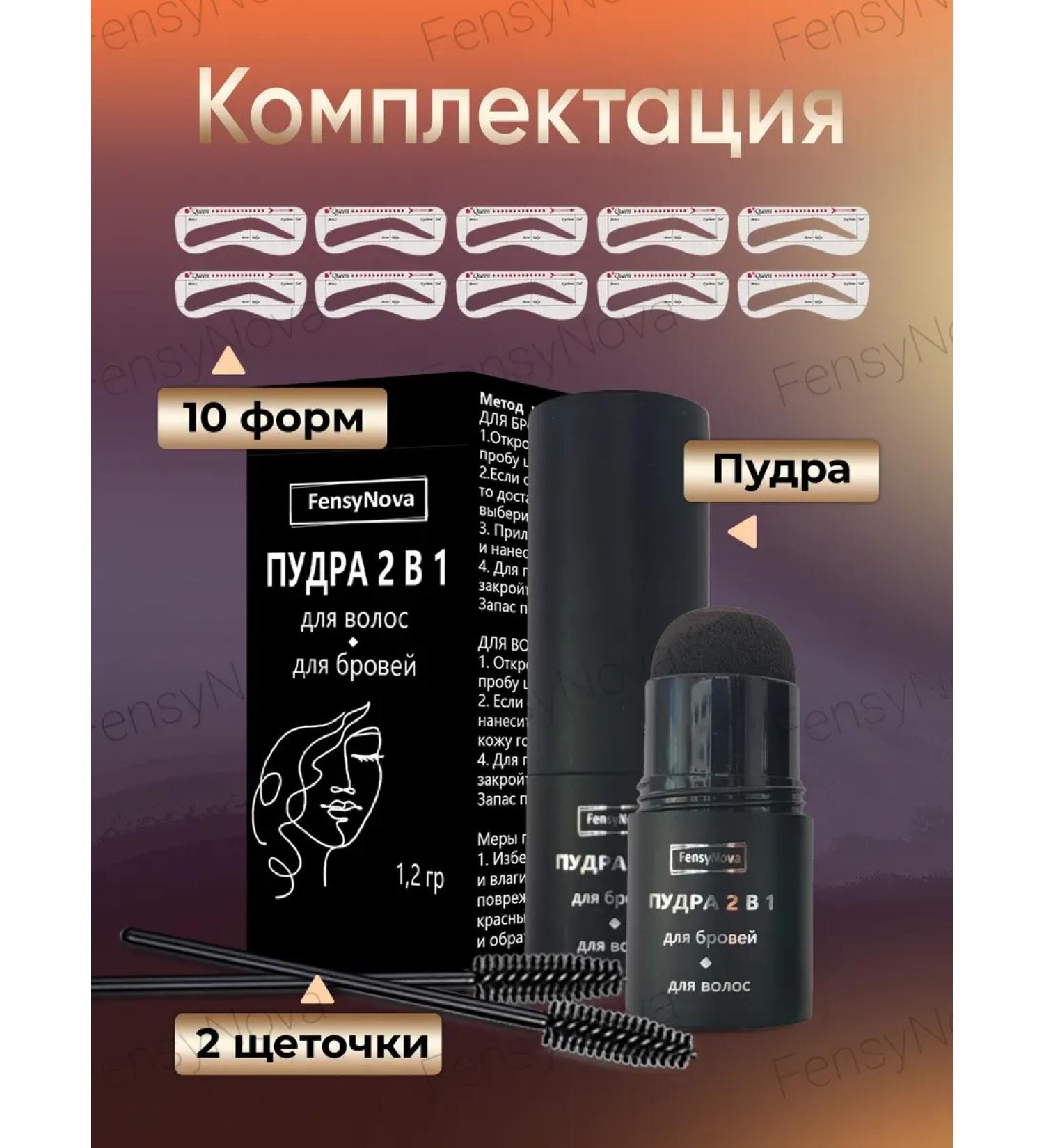 PowderMax Speak Powple Masking for hair and eyebrows with stencils - Buy Online on GoSupps.com