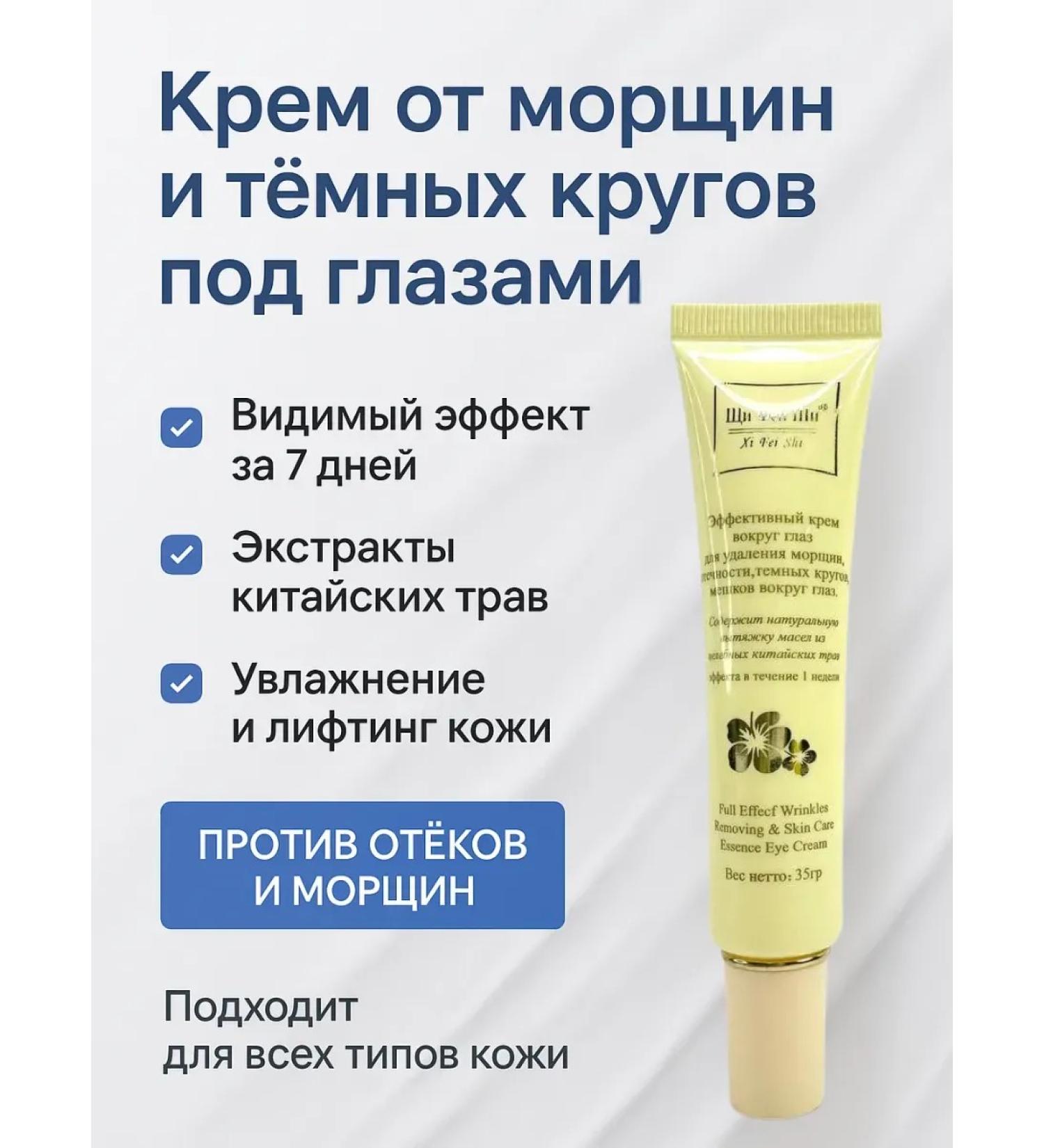 KE2 Skin cream around the eyes from wrinkles edema and dark circles - Buy Online on GoSupps.com