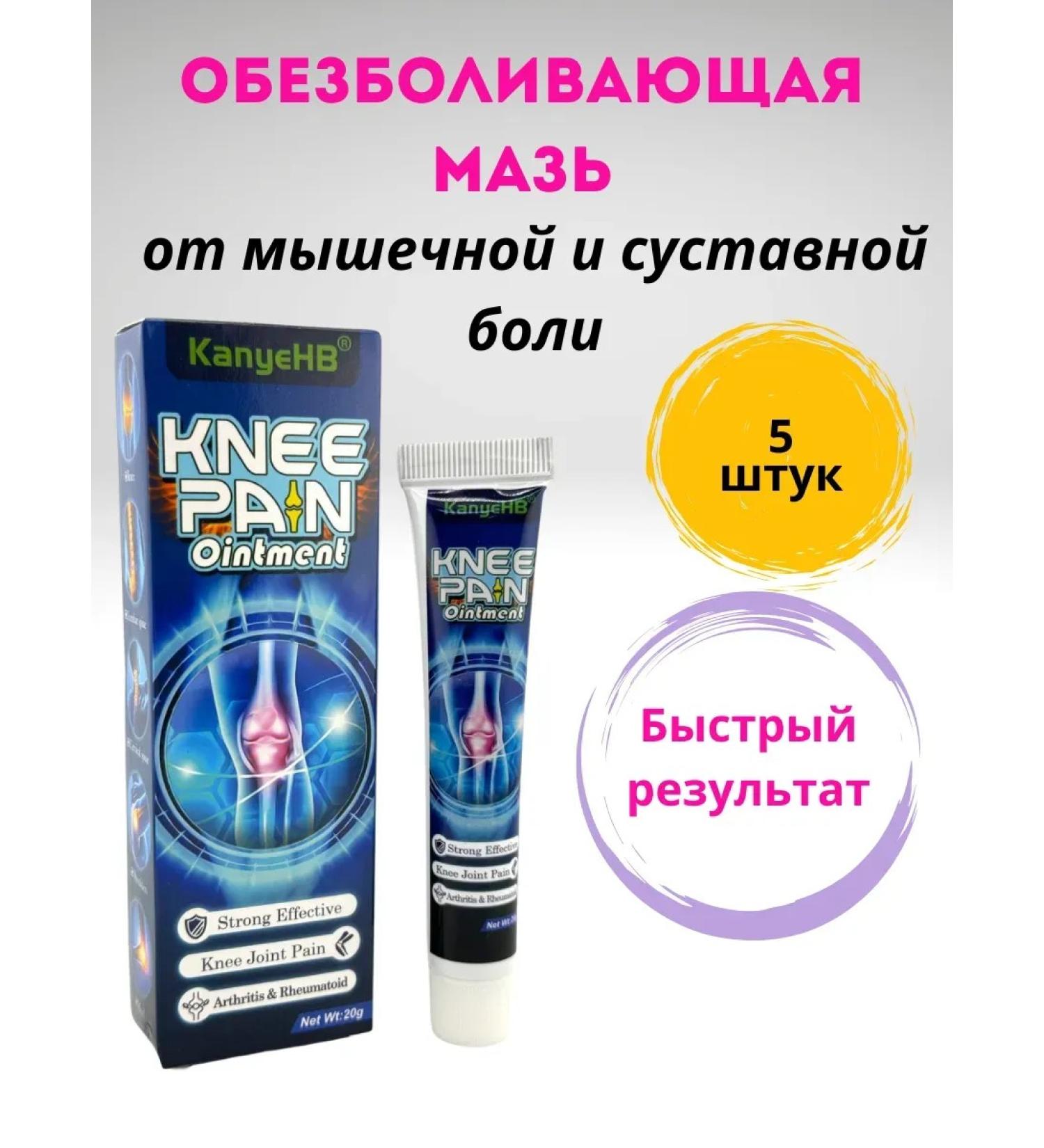 EL1 Joint pain in joints set of 5 pieces - Buy Online on GoSupps.com