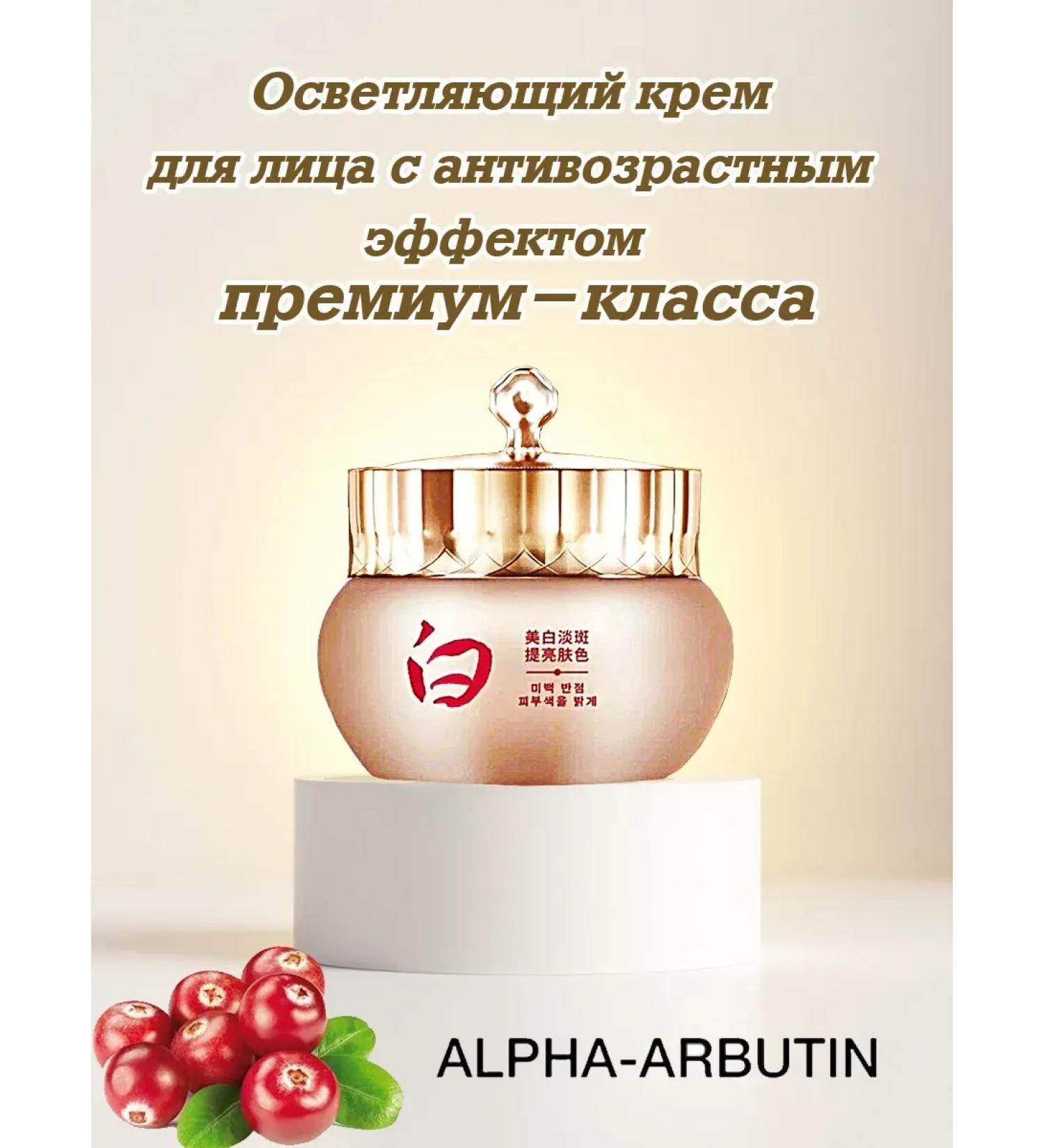 Father Frost Facial cream is anti -aging brightening. - Buy Online on GoSupps.com