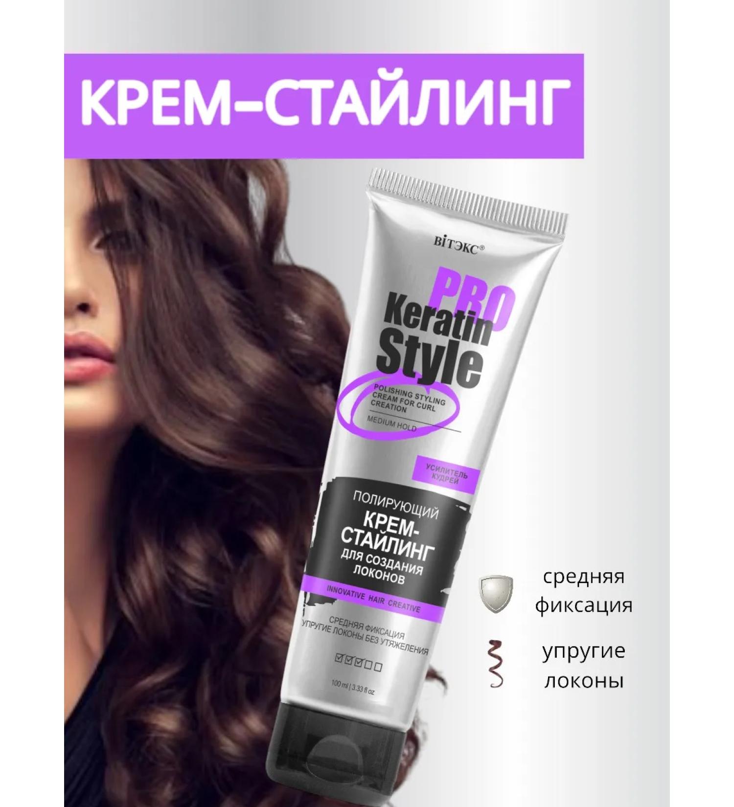 Vitex Polishing cream styling for curly hair - Buy Online on GoSupps.com