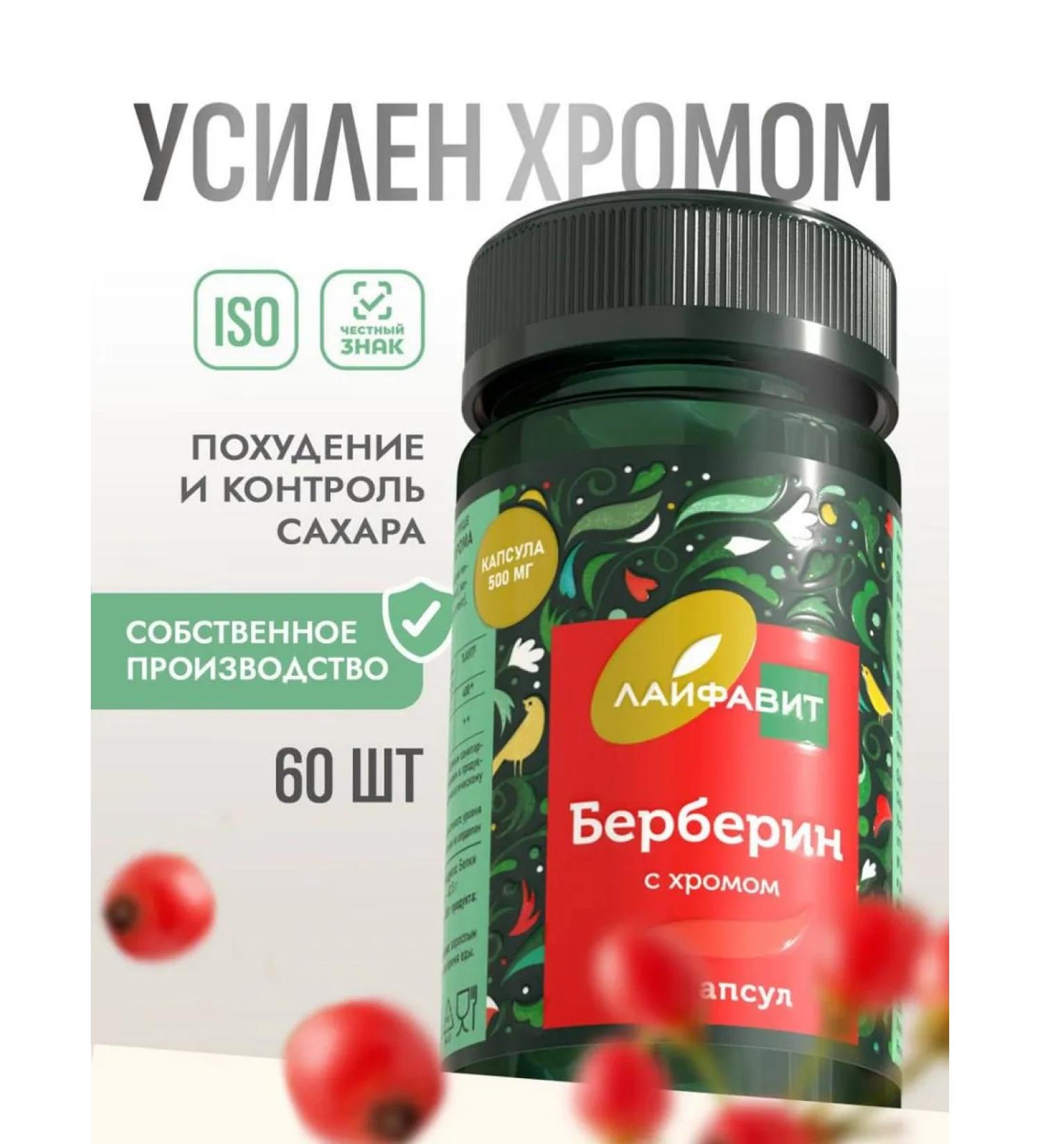 Lifevit Berberin with chrome 60 pcs - Buy Online on GoSupps.com