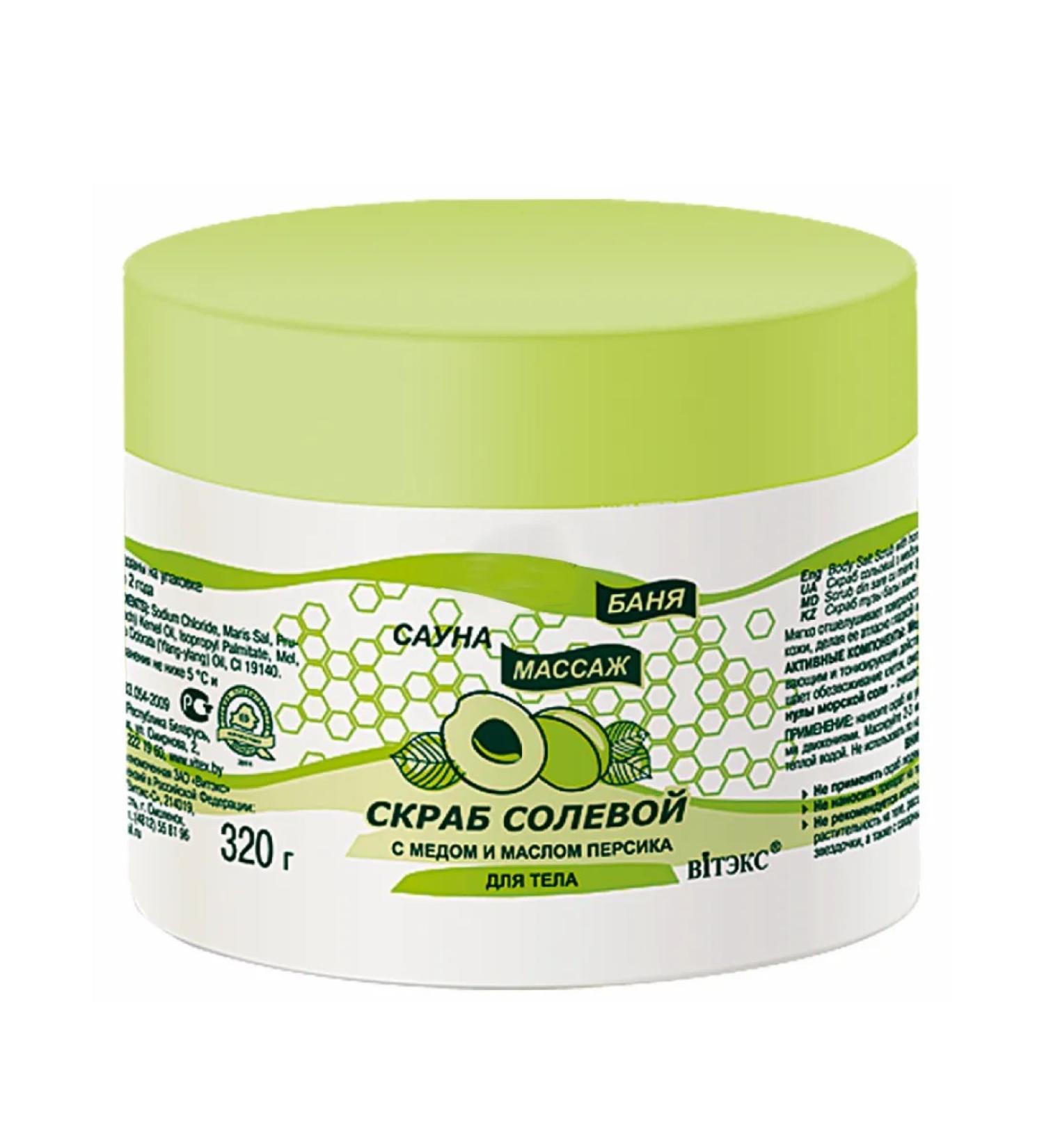 Vitex Salt scrub for the body with honey and butter of the Persian BSM - Buy Online on GoSupps.com