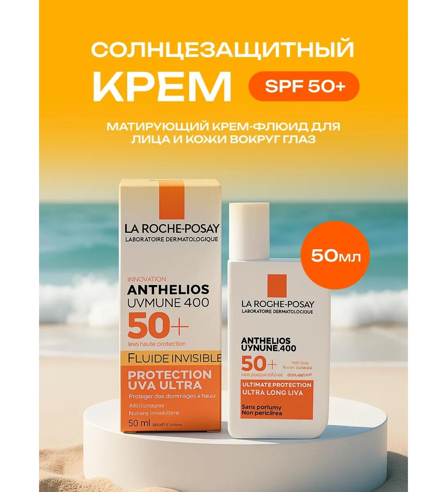 LA ROCHEPOSAY Anthelios SPF 50+ Sunflower Cream for Facial Cream 50 ml - Buy Online on GoSupps.com