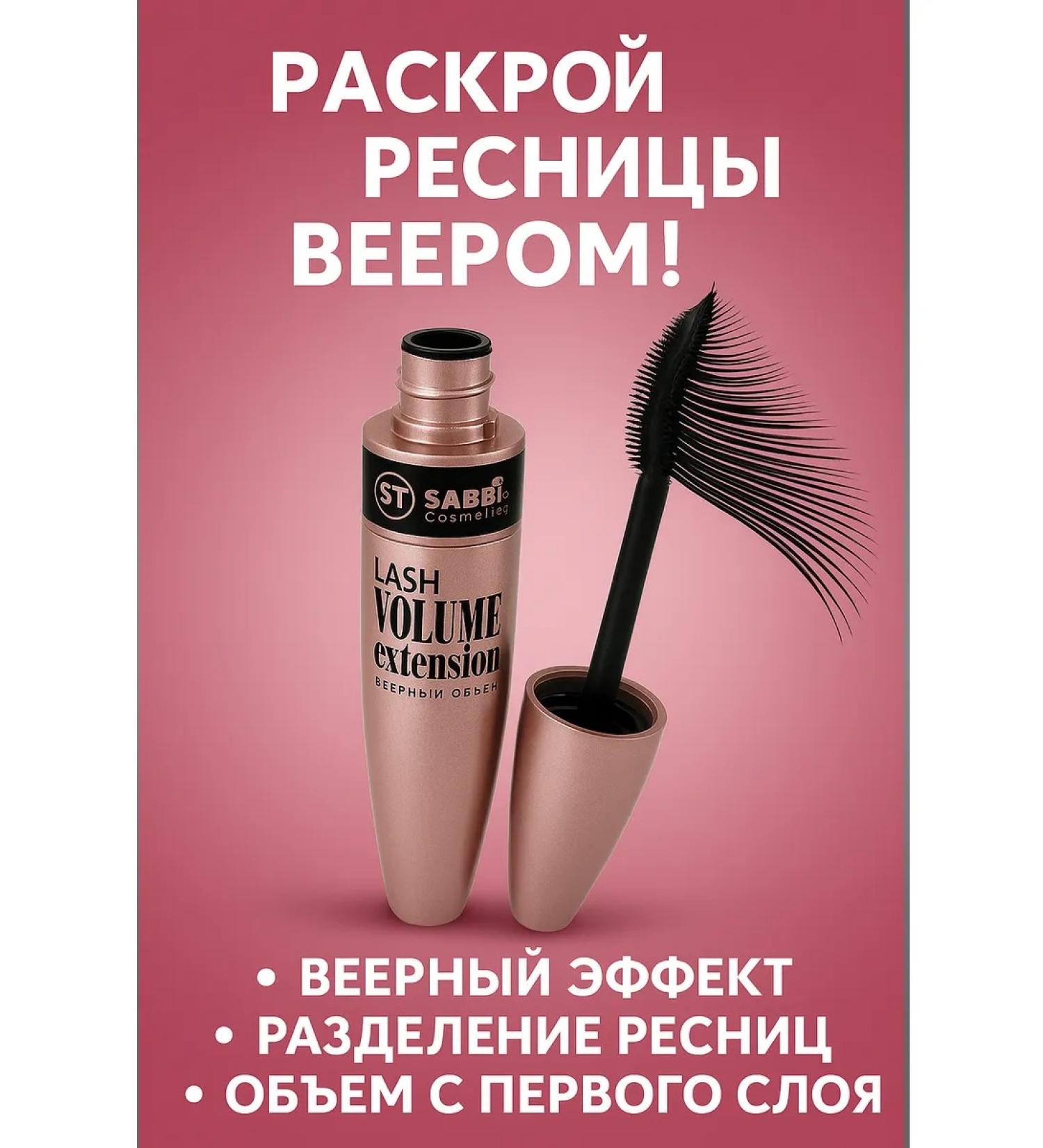 TRADE Sabbi Cosmetics Lash Volume Extension eyelashes - Buy Online on GoSupps.com