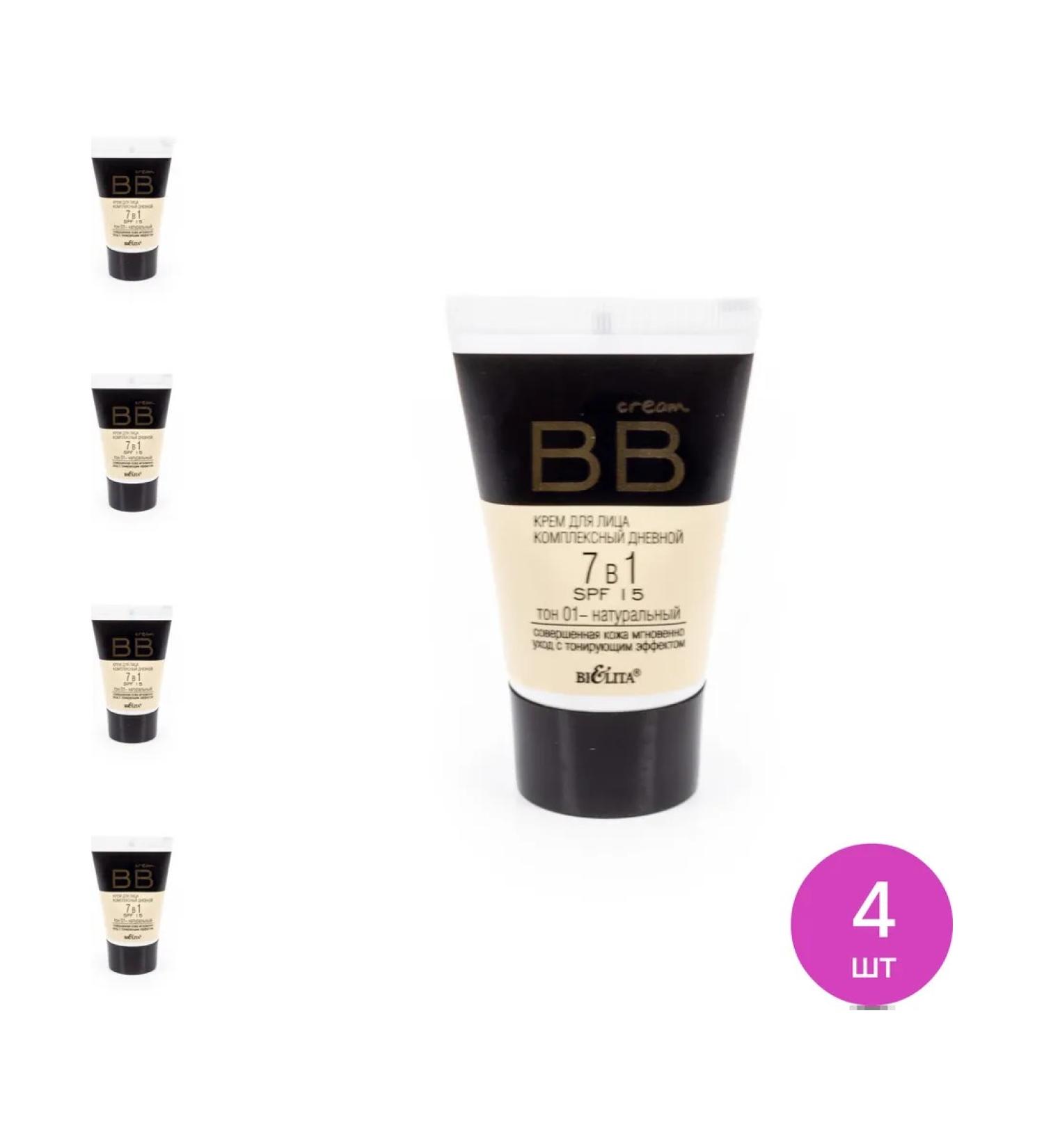 Belita BB-core for face 7V1 SPF15 01 Natural 30ml 4 pcs - Buy Online on GoSupps.com