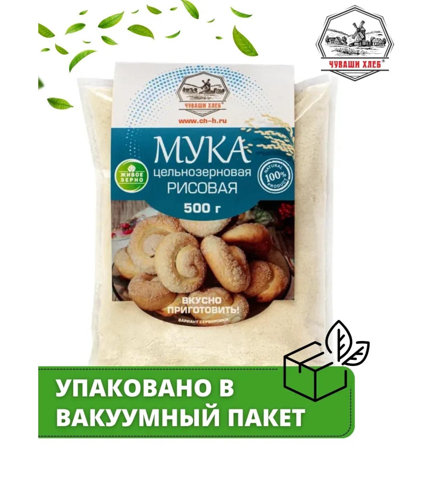 FlouZone Whole -grain flour rice dietary 500 g - Buy Online on GoSupps.com