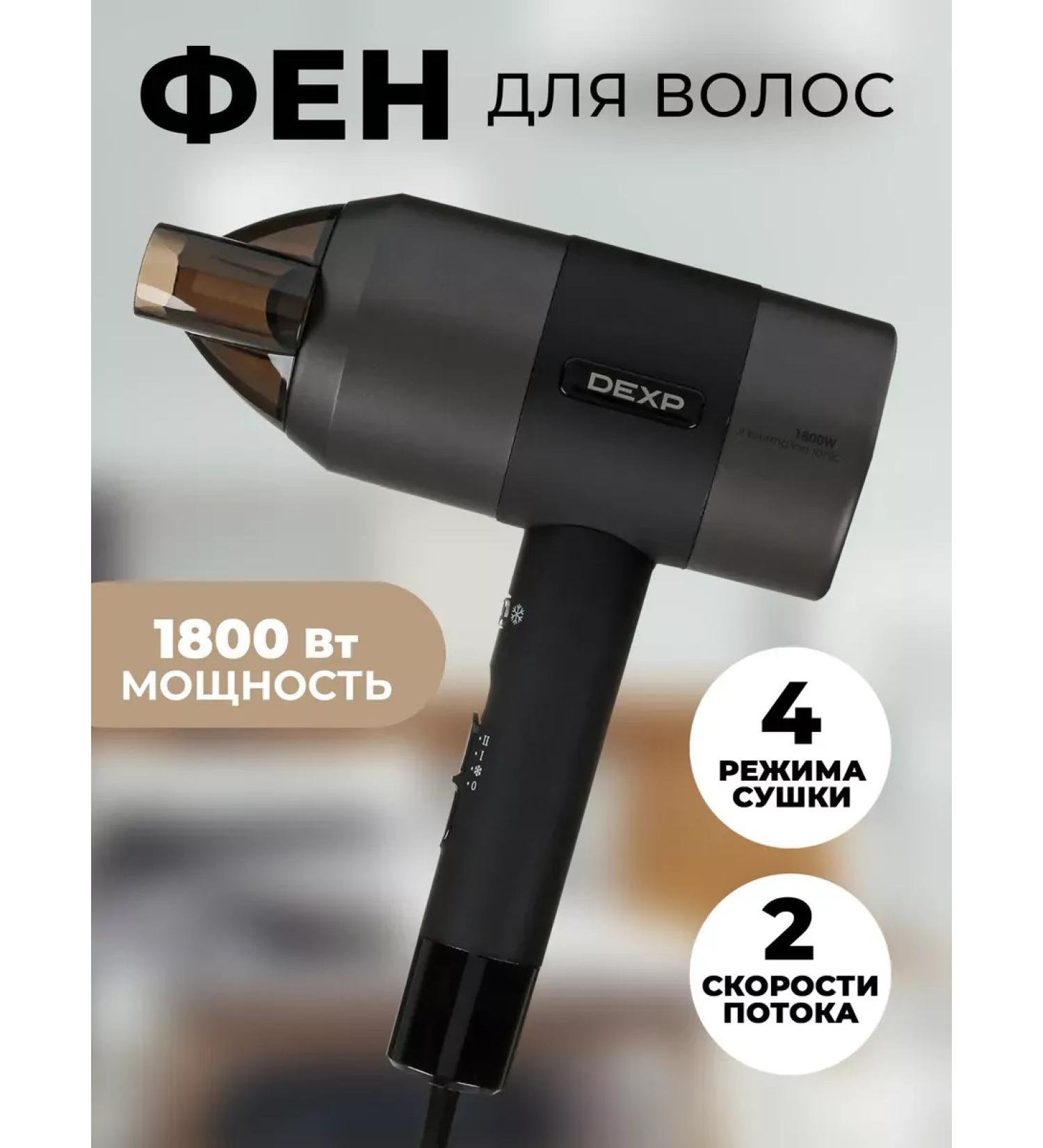 Dexp Hair dryer BA-1800 - Buy Online on GoSupps.com