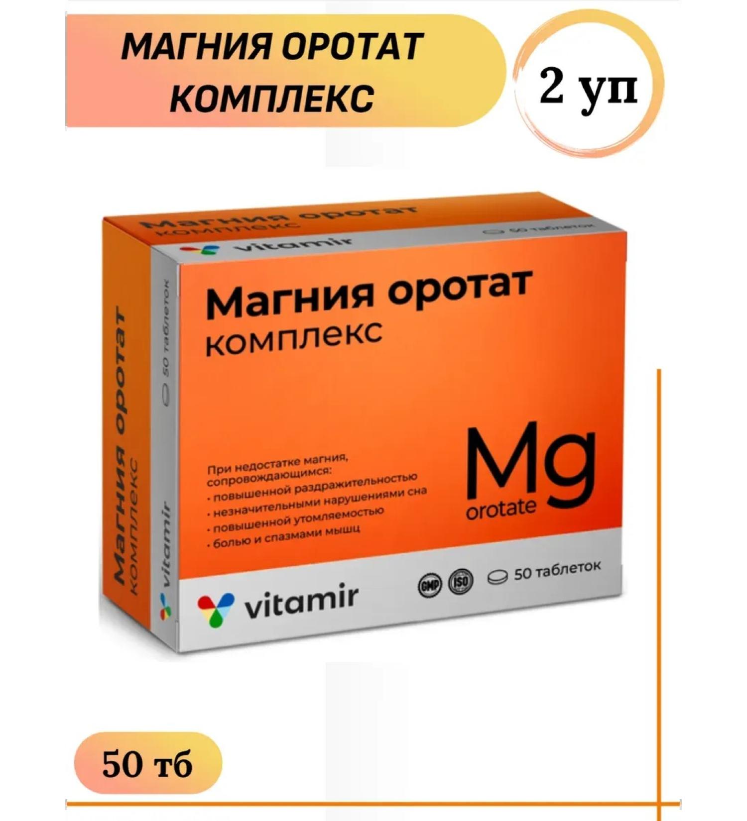 VITAMIR Magnesium orotate complex 50 TB 2 U