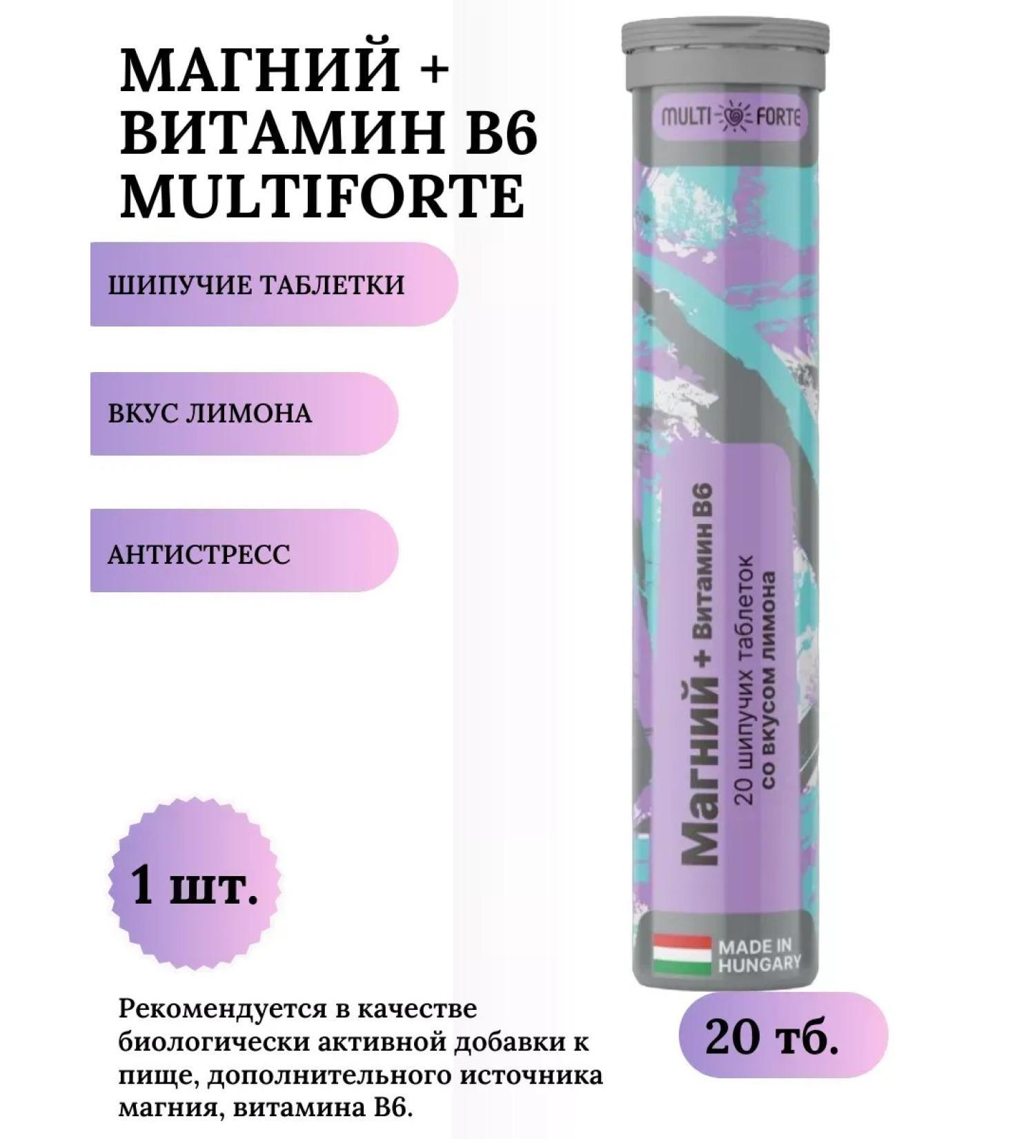 PEZ Production Europe Kft Magnesium + vitamin Bioforte B6 tablets Spying lemon 1 pc
