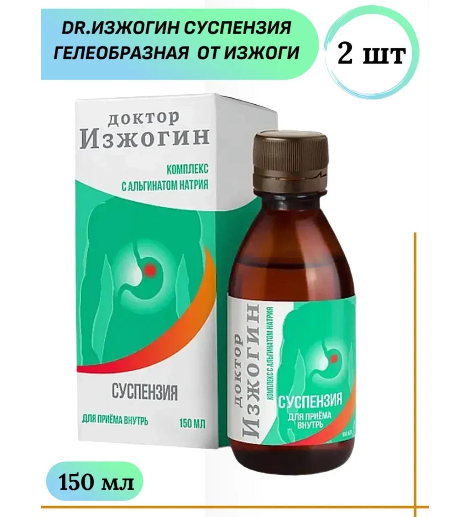 MIRROLLA Dr. Zhogin Suspension Gele -shaped 150 ml 2 pcs