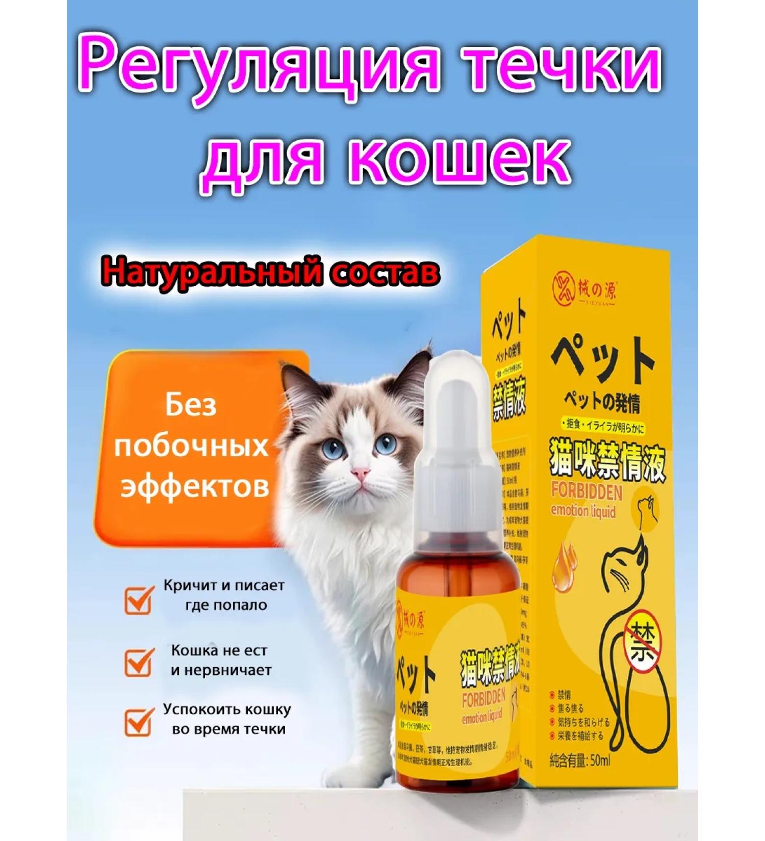 Regulation of estrus estrus and dogs Antisex - Buy Online on GoSupps.com