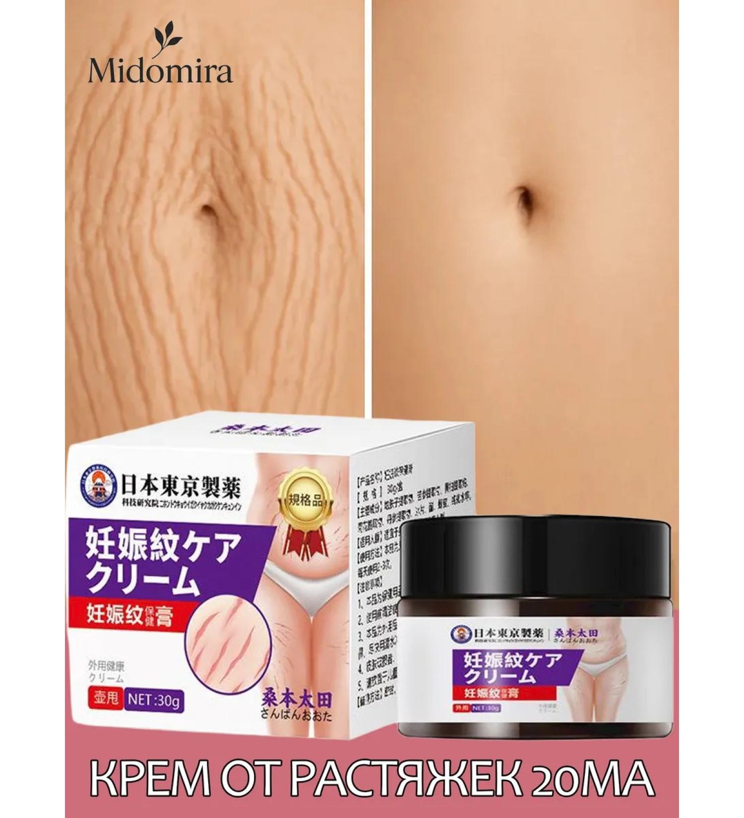 Stretch mark cream for pregnant women - Buy Online on GoSupps.com