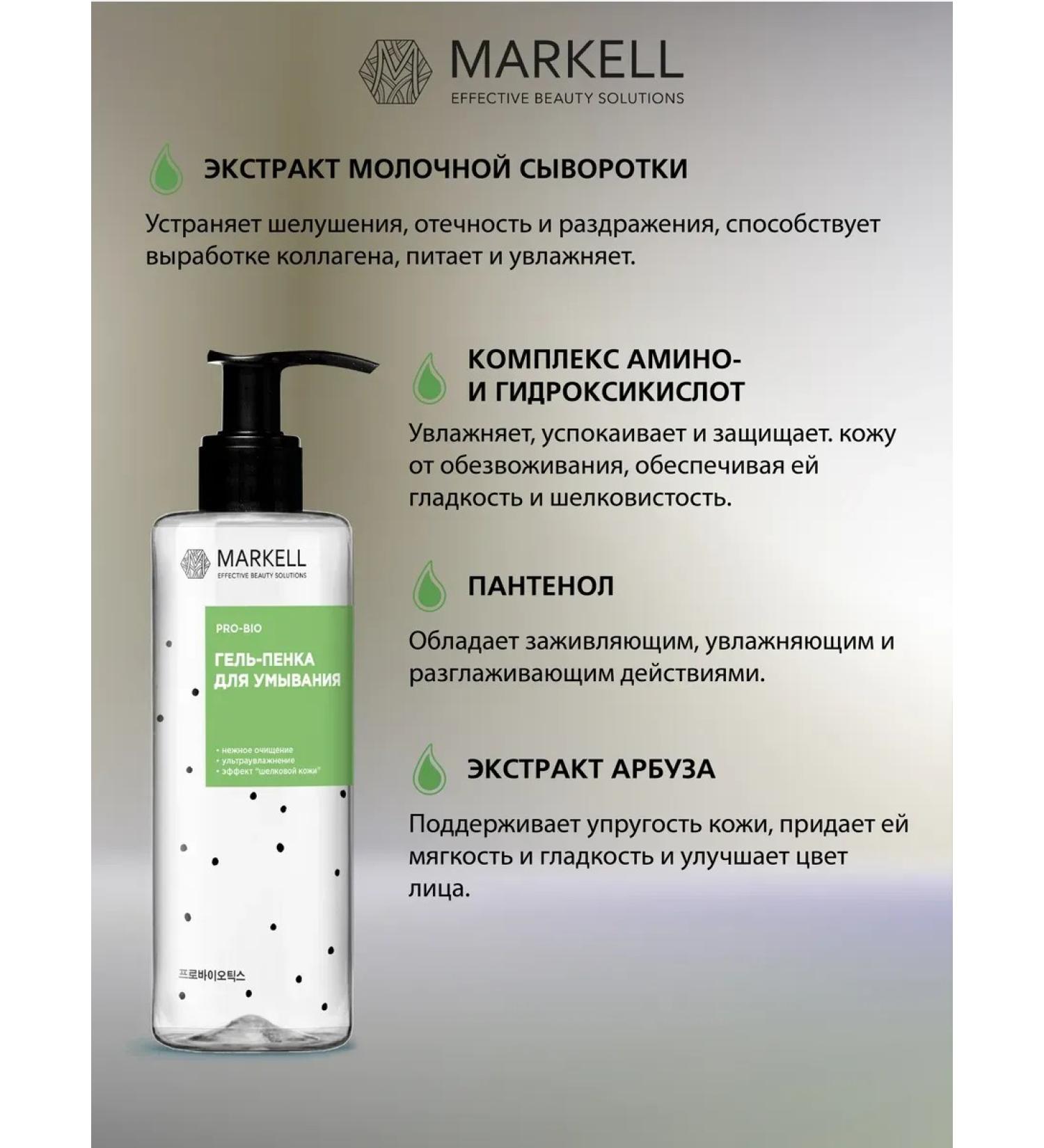 Gel - face washing foam - Buy Online on GoSupps.com