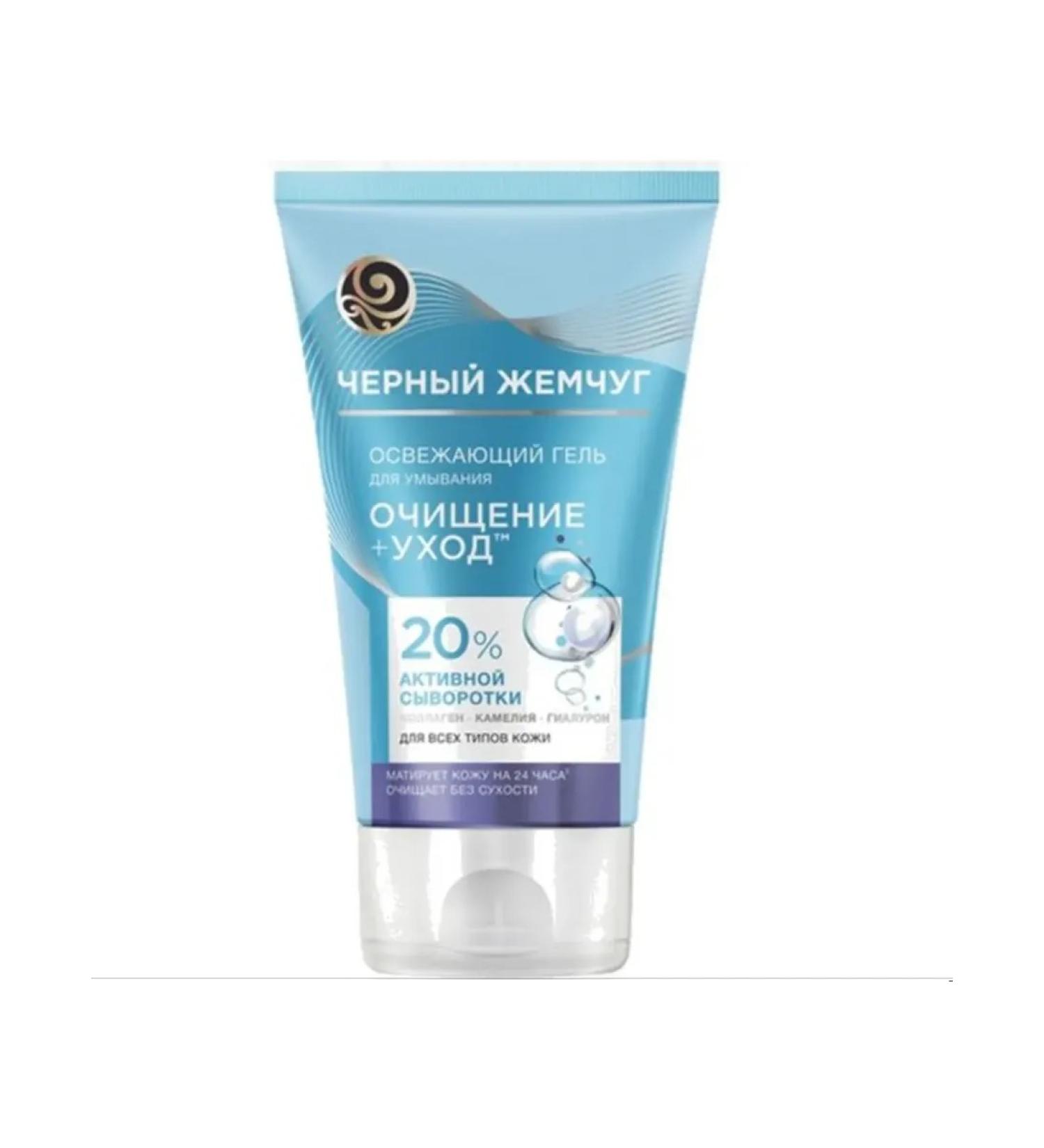 Cleaning gel black pearls 120 ml Cleaning+care